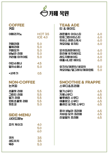목원