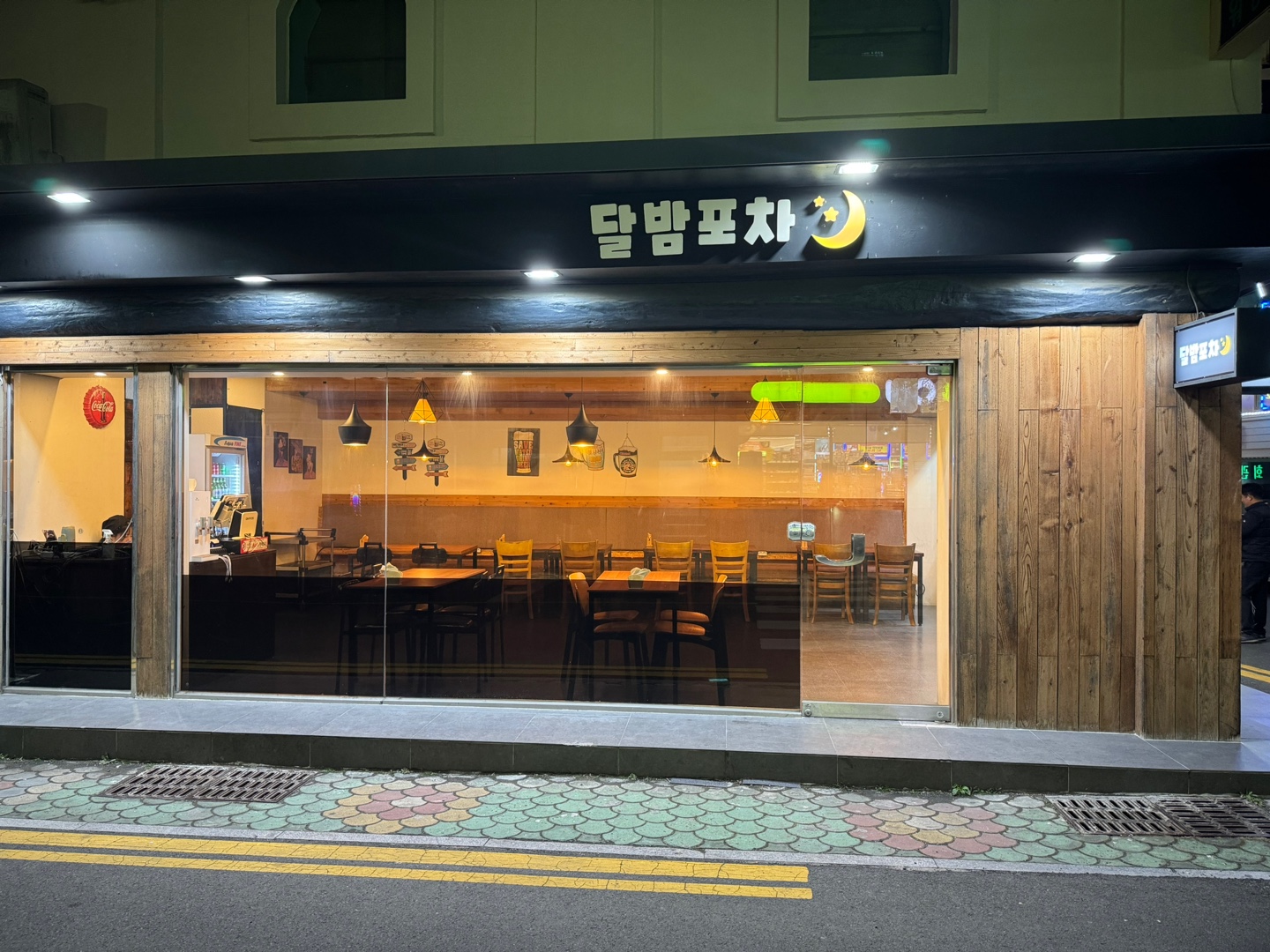 달밤포차