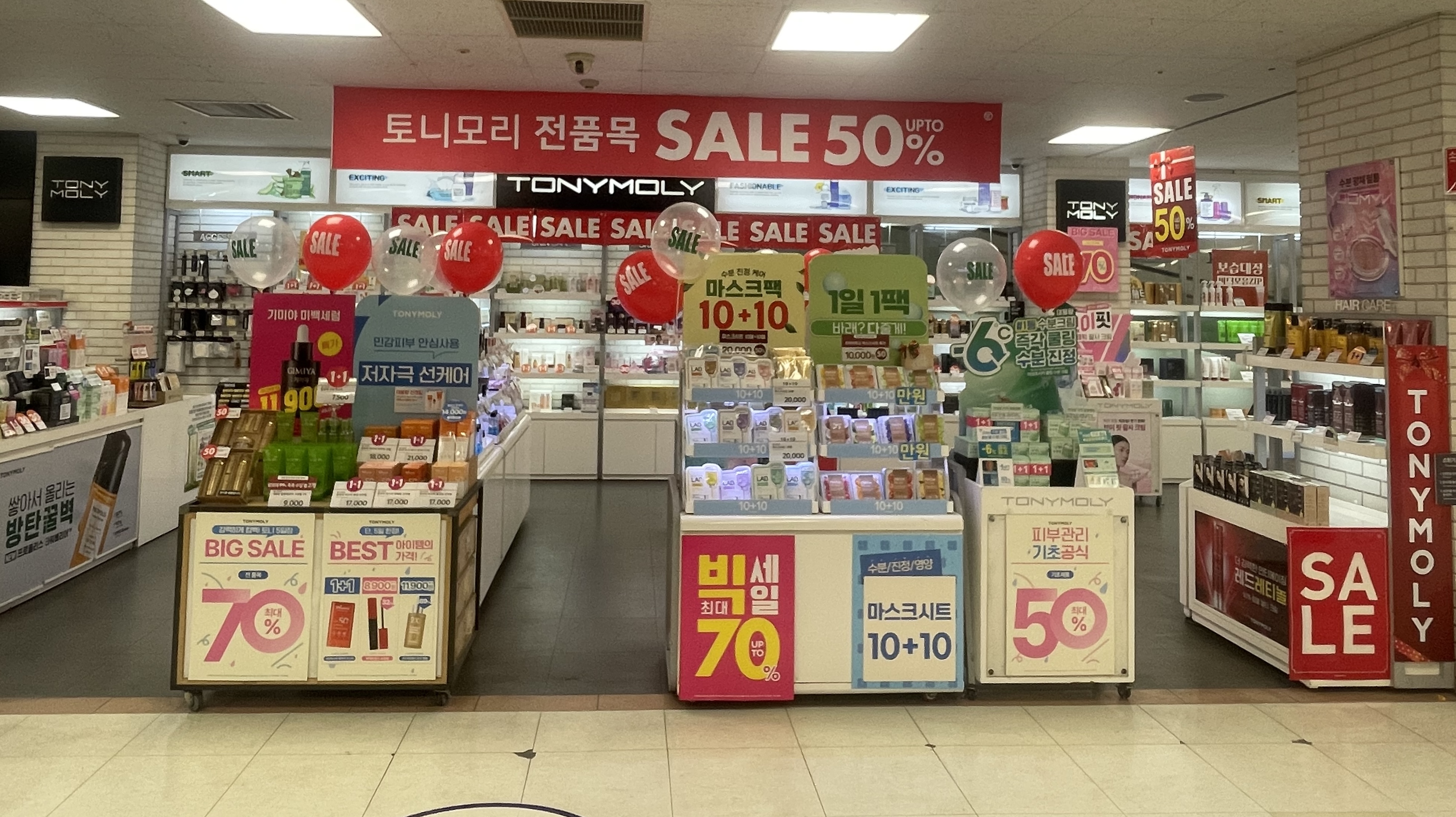 토니모리 홈플러스논산점
