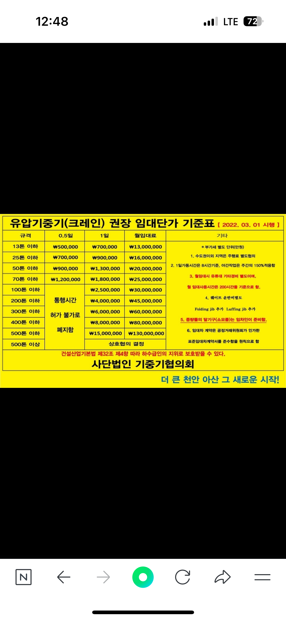 제일운수
