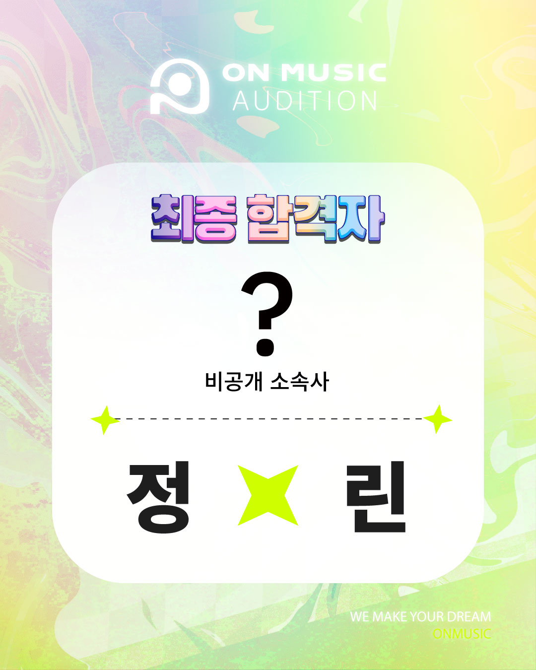온뮤직실용음악학원 강북캠퍼스