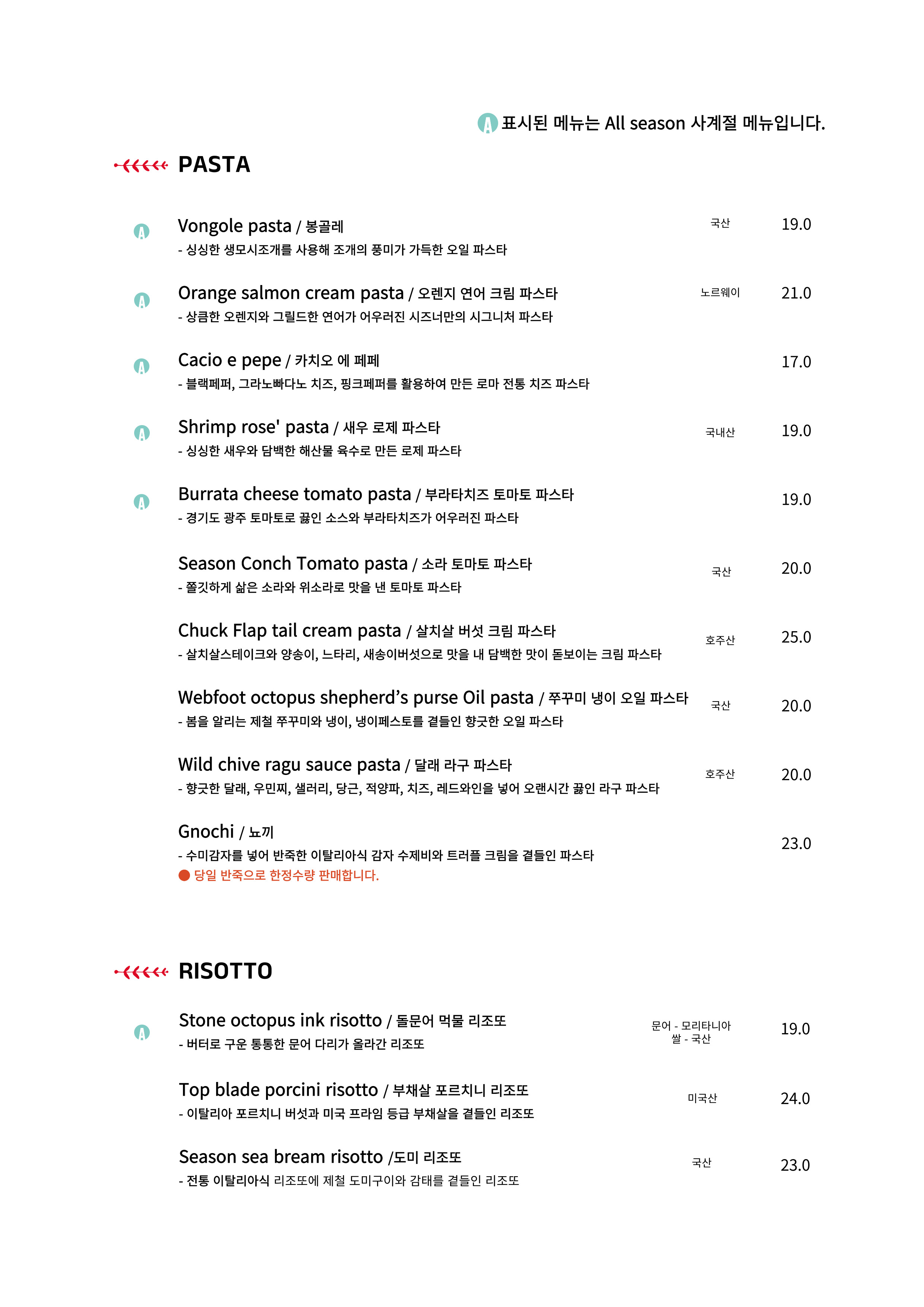 시즈너