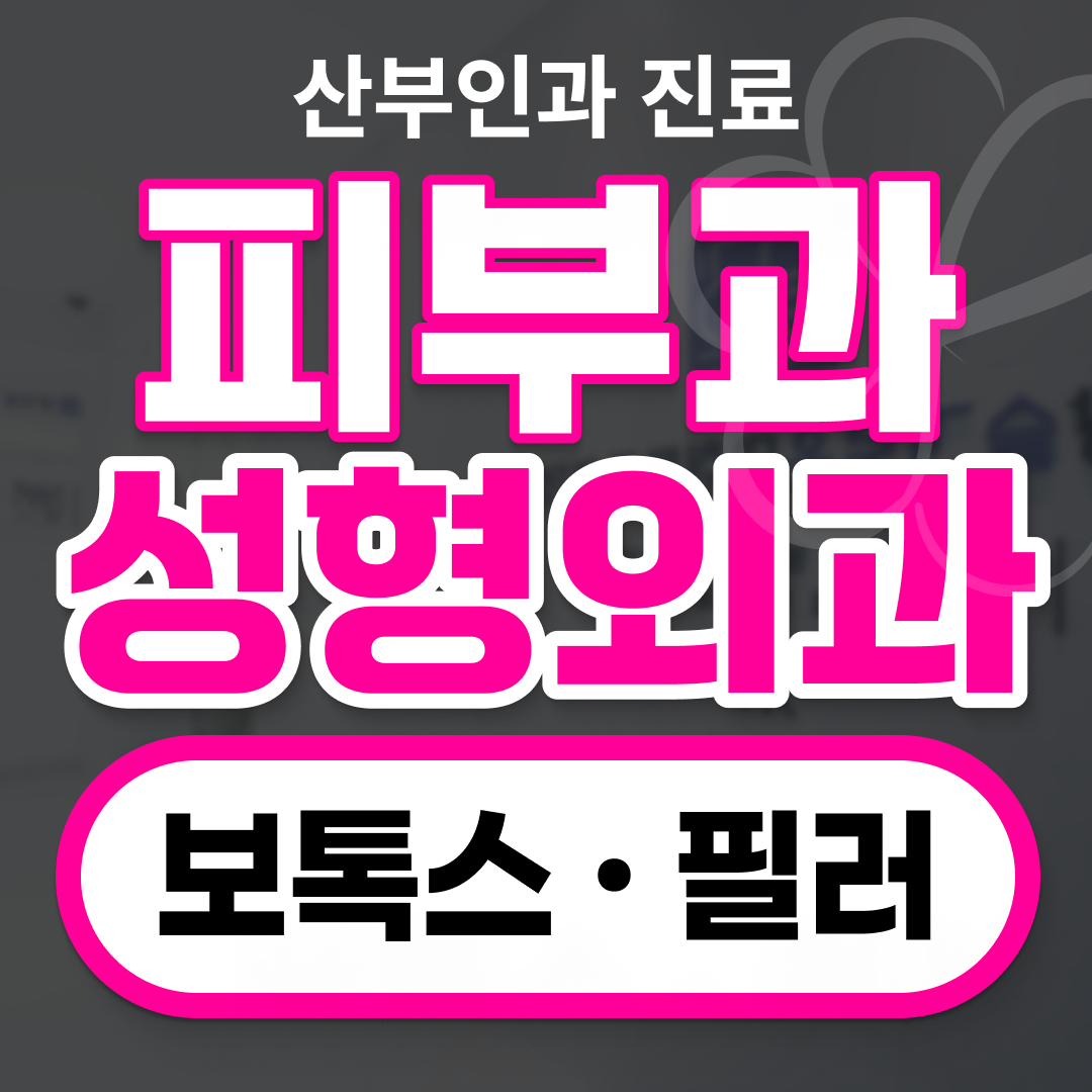 하나여성의원