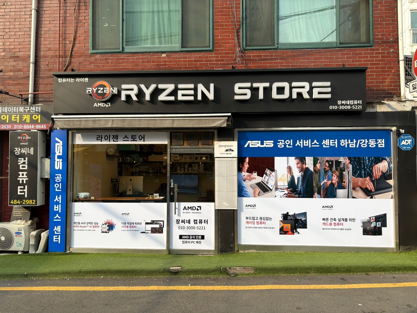 ASUS 공인서비스 하남강동센터
