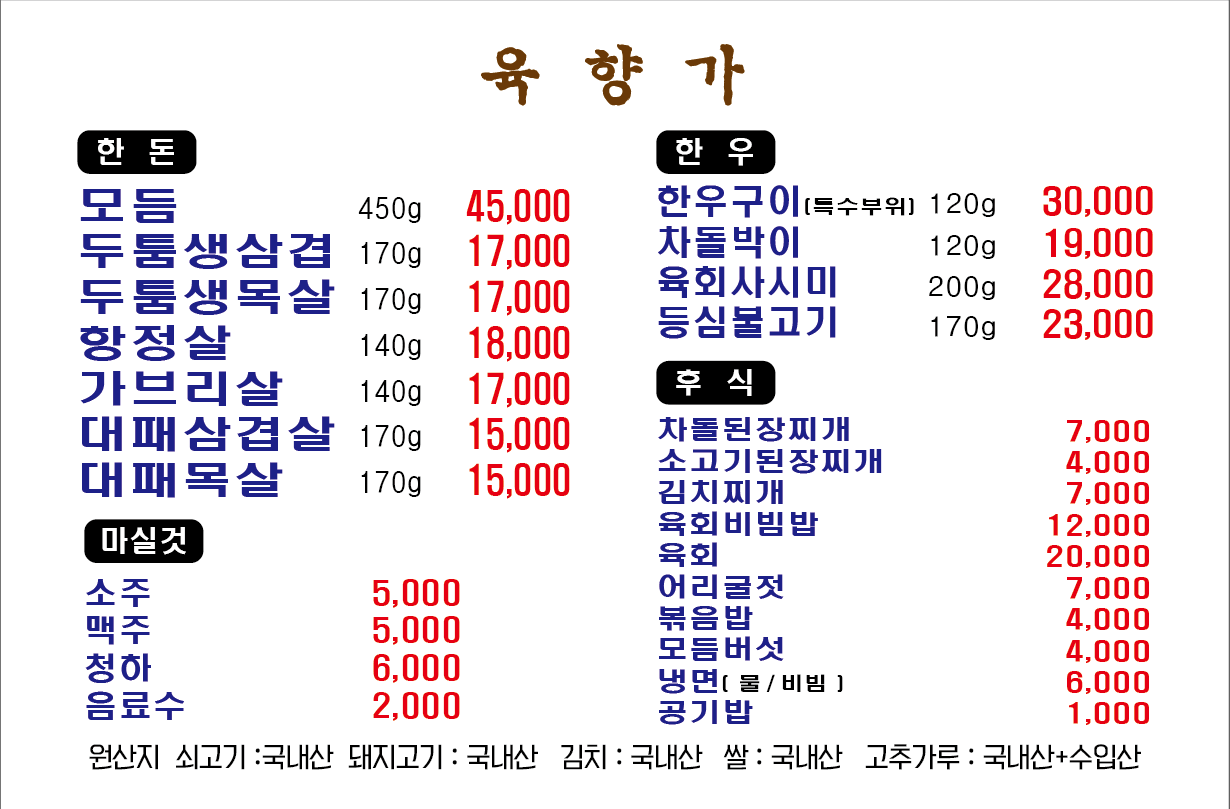 육향가