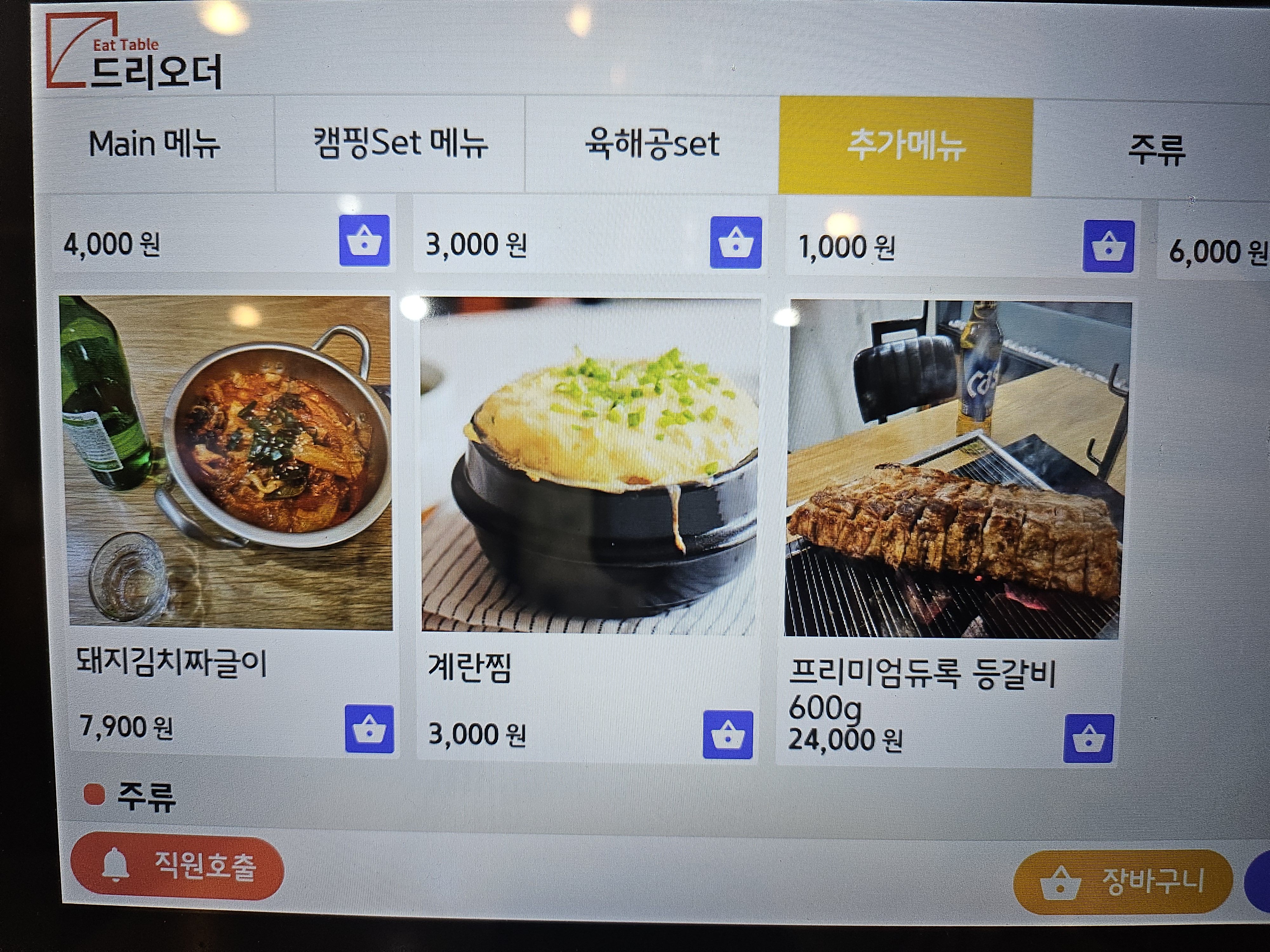 대장숯불집