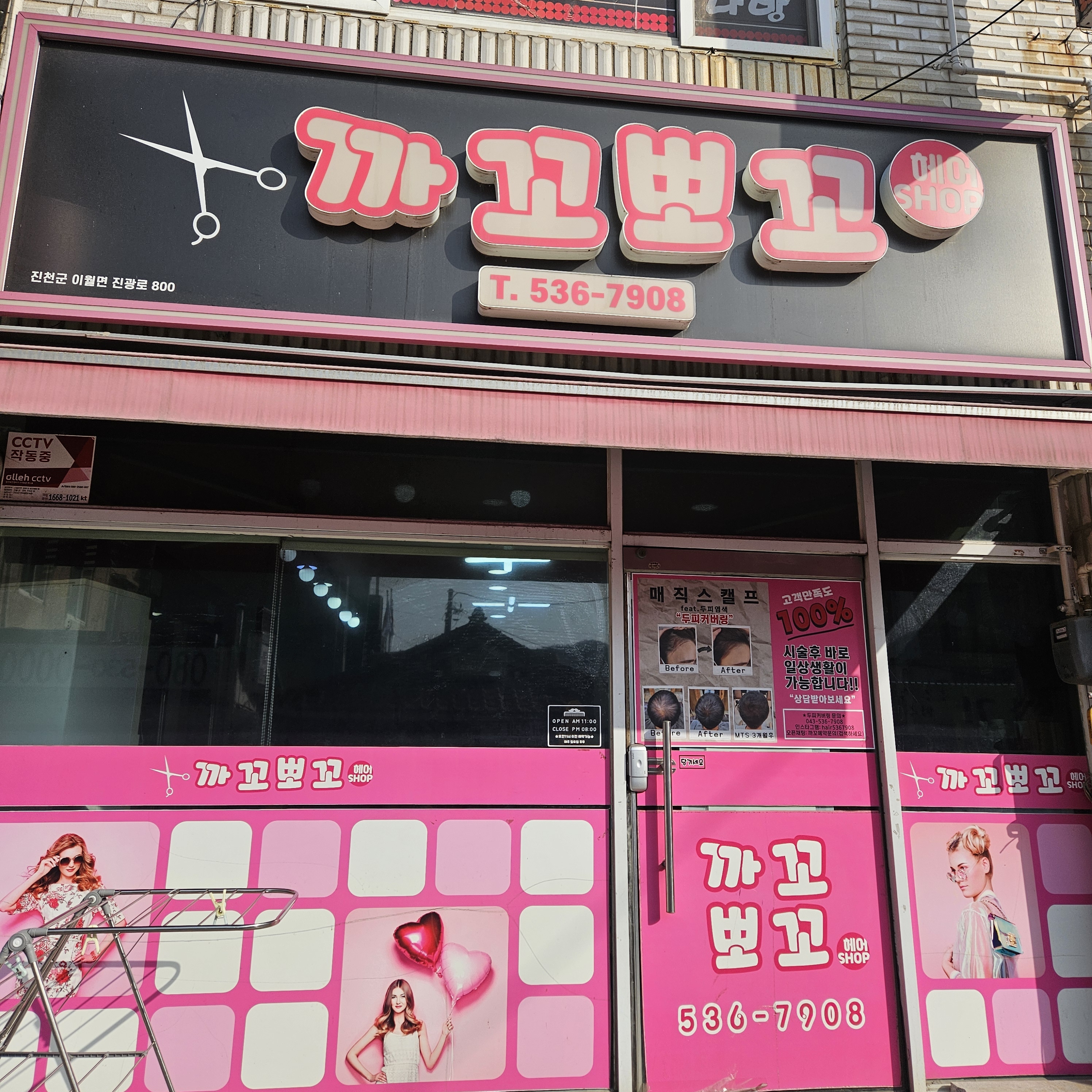 까꼬뽀꼬