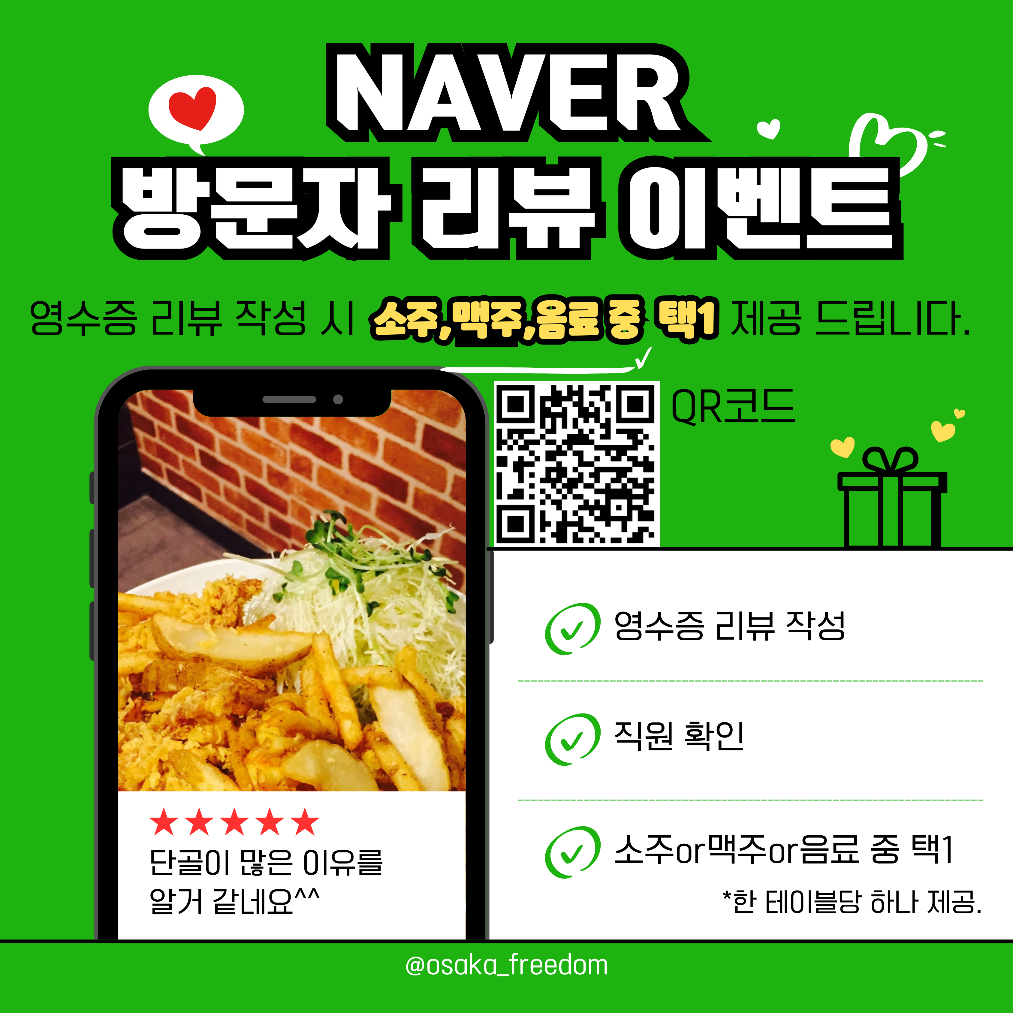 오사카프리덤 화정역점