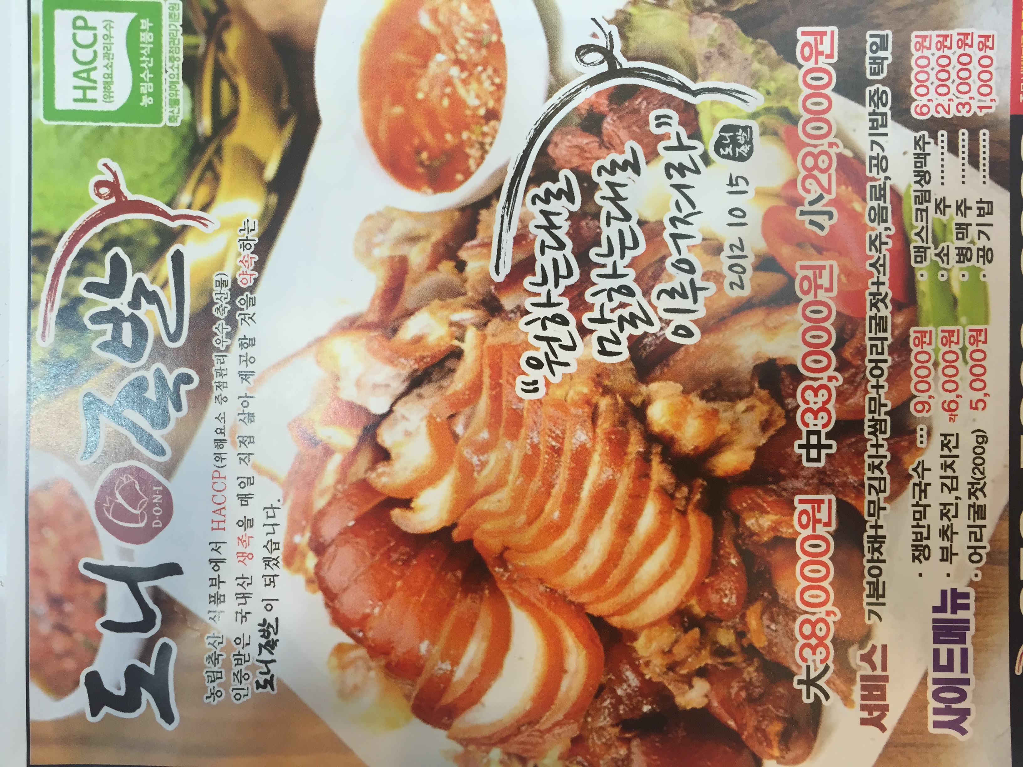 도니족발 사진 7