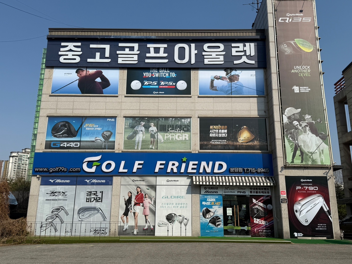 골프프렌드골때려골프 분당점