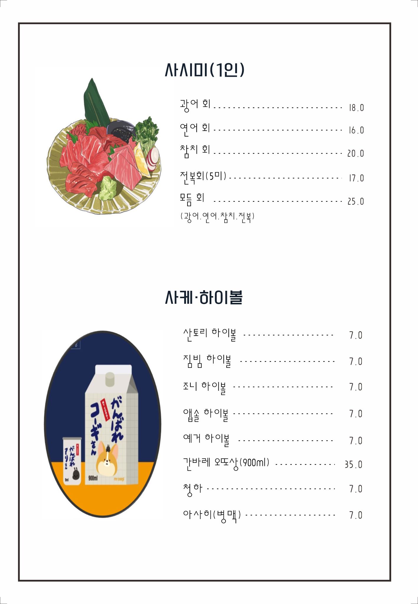 스시고