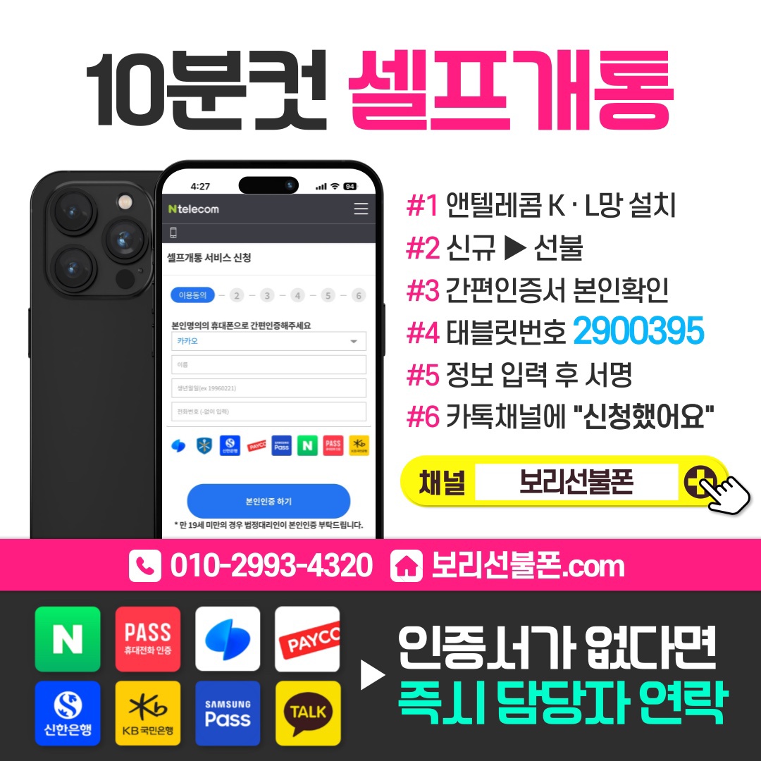 보리선불폰