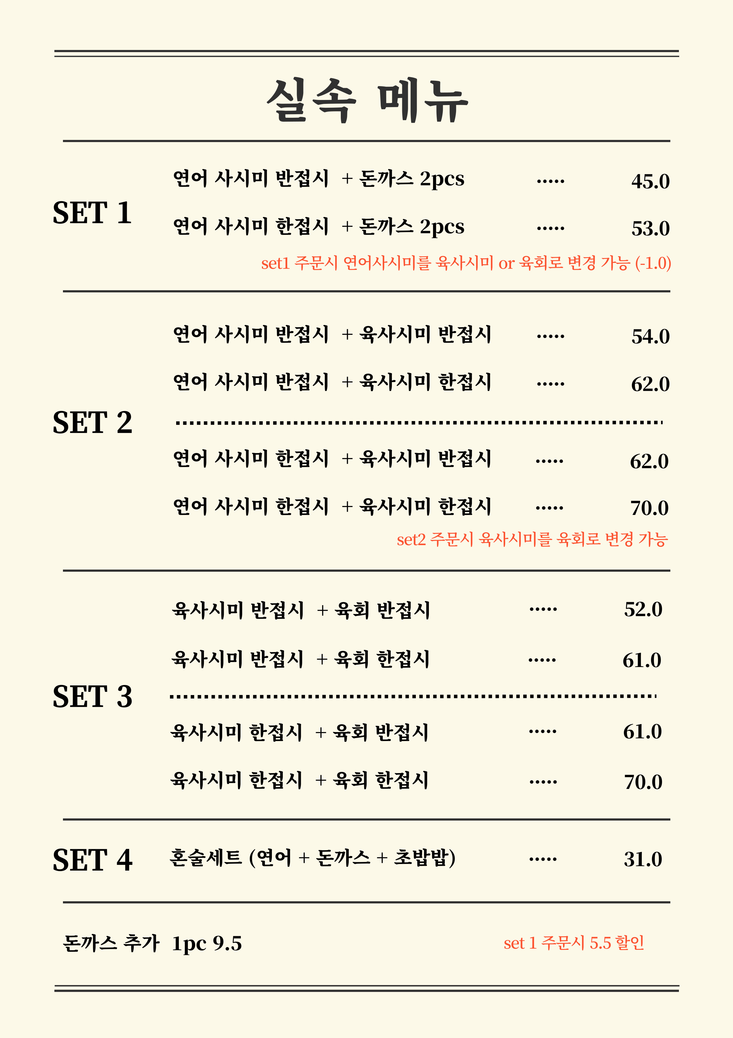 홍이네 사당점