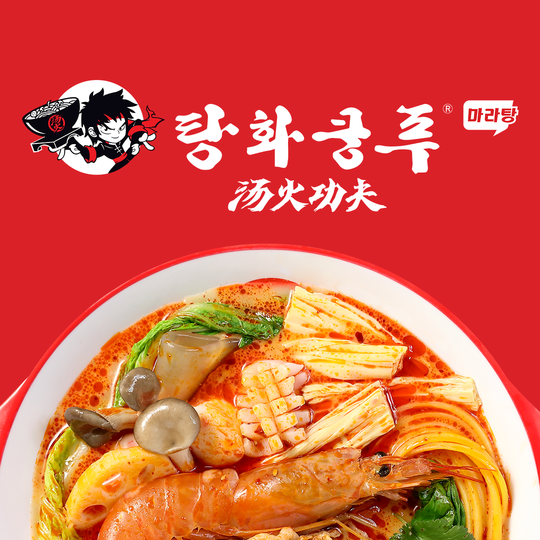 탕화쿵푸마라탕 진주점