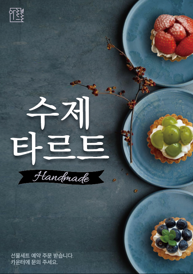 카페 아르볼