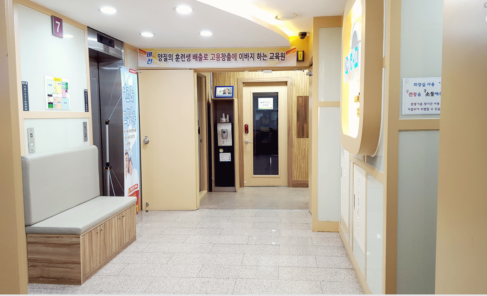 해피요양보호사교육원