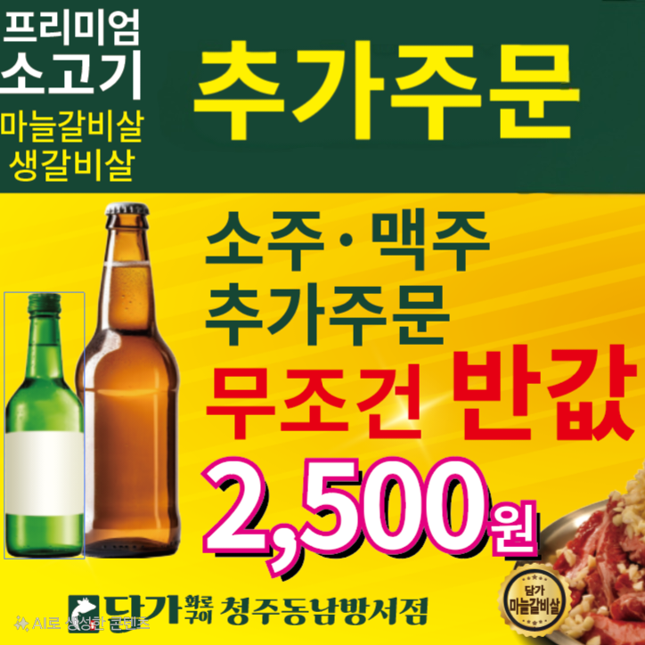담가화로구이 청주동남방서점