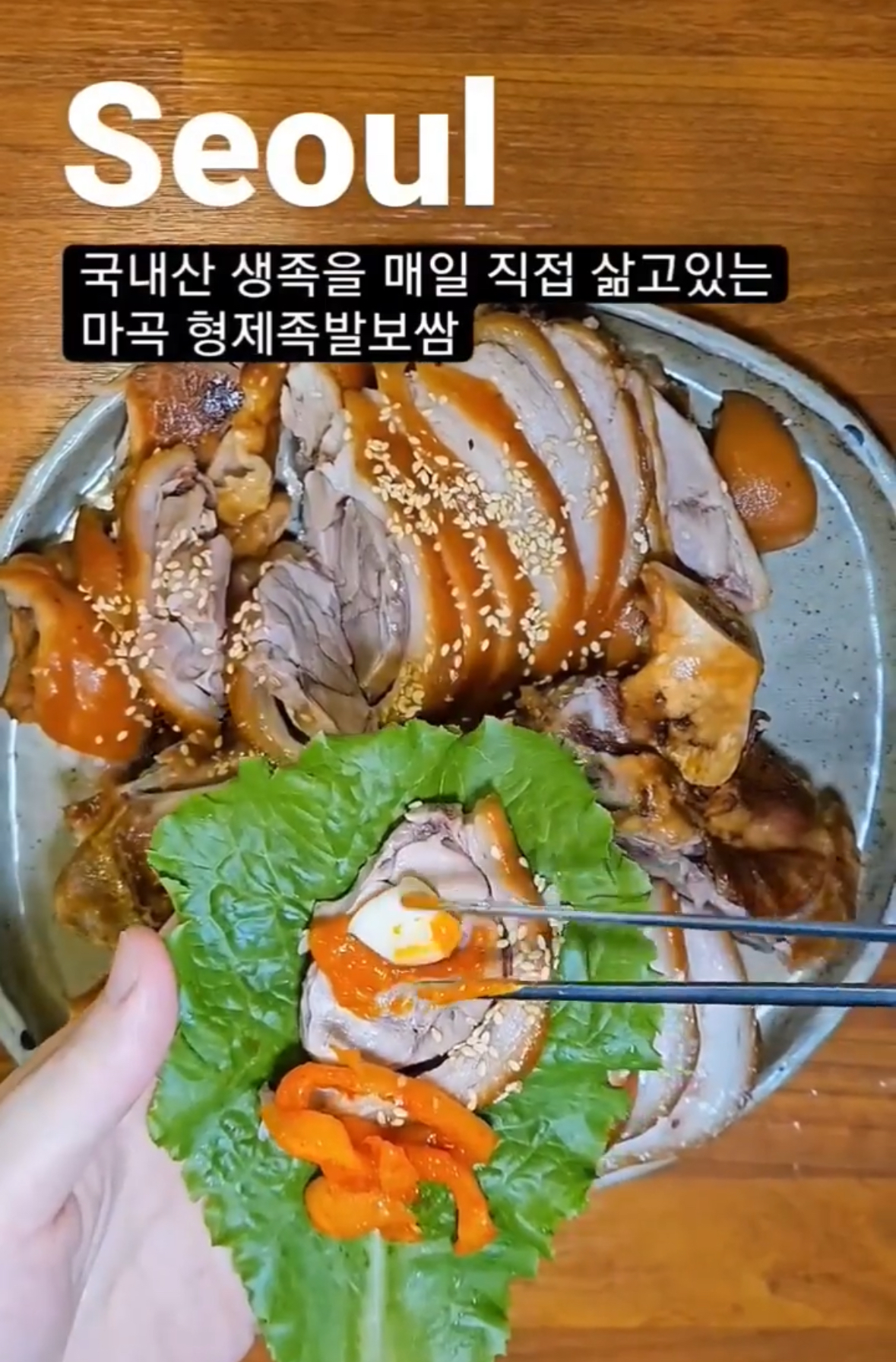 형제족발보쌈 마곡나루역점