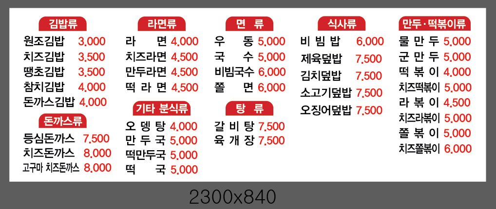 역전김밥나라