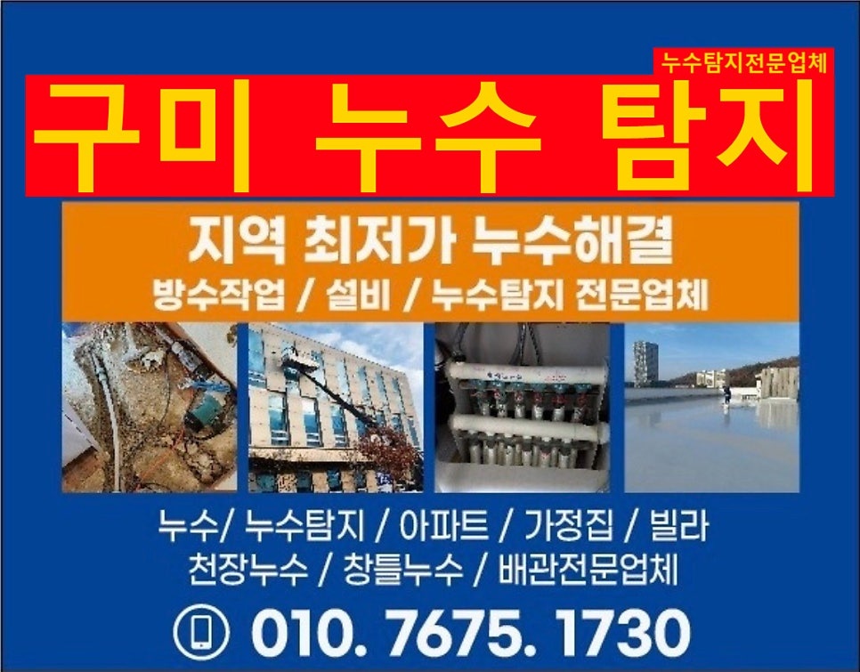 구미누수다자바