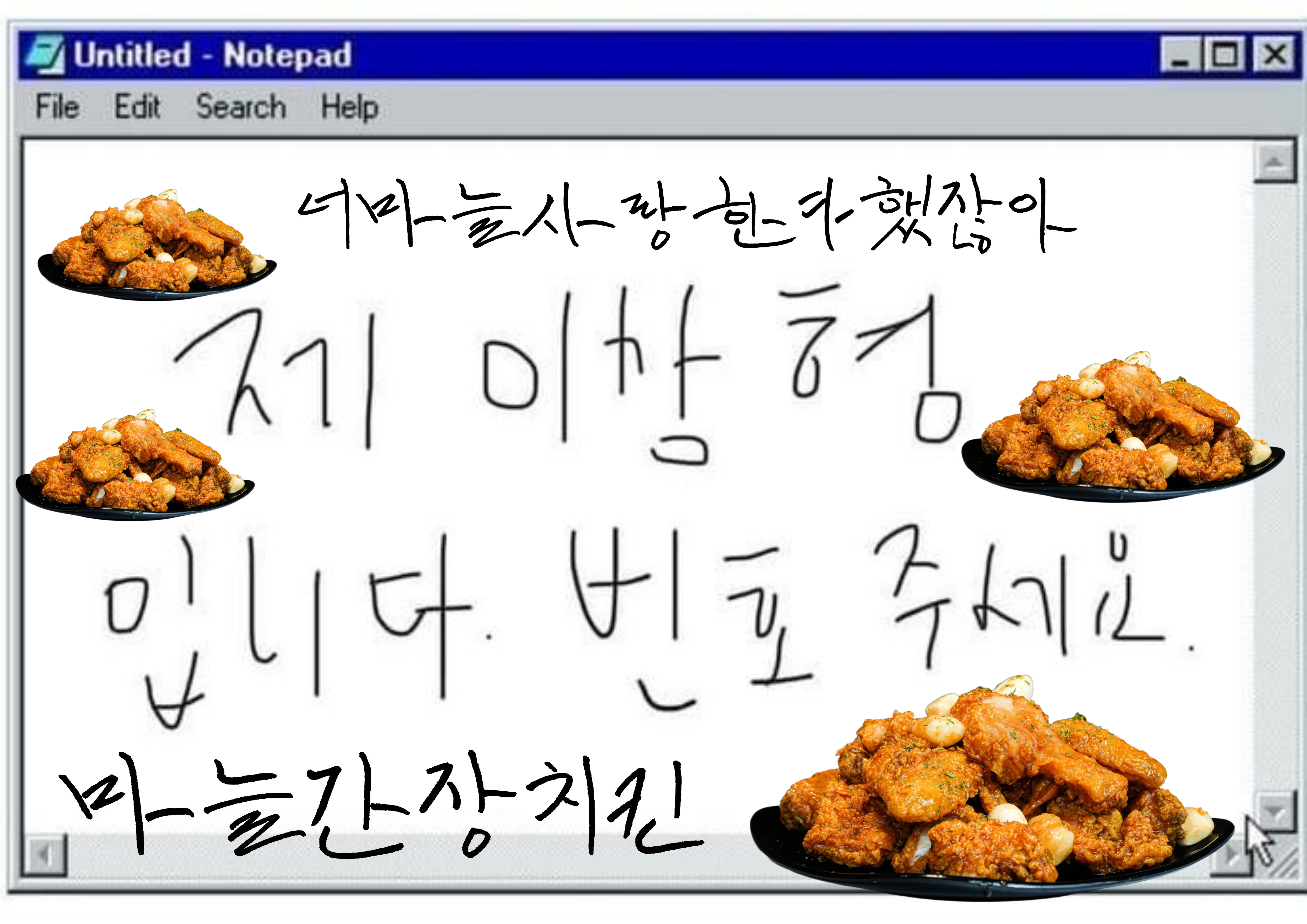 달구네치킨호프