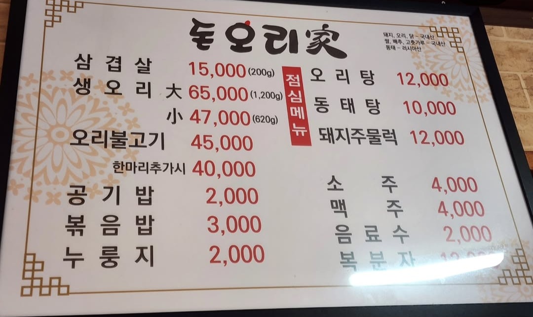 돈오리가