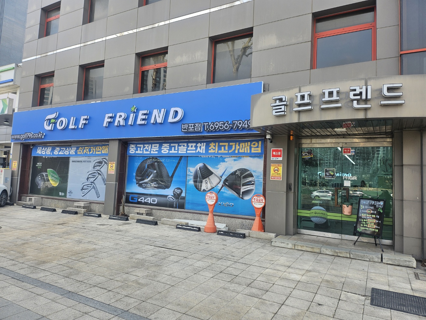 골프프렌드 골때려골프 반포점