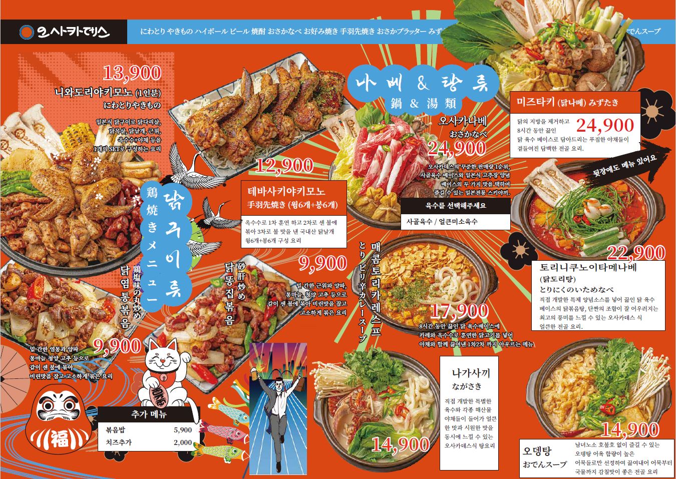 오사카데스 광주태전점