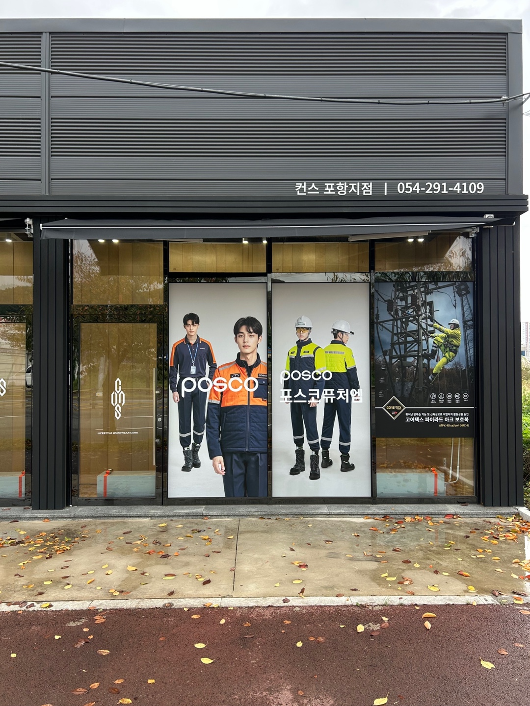 컨스