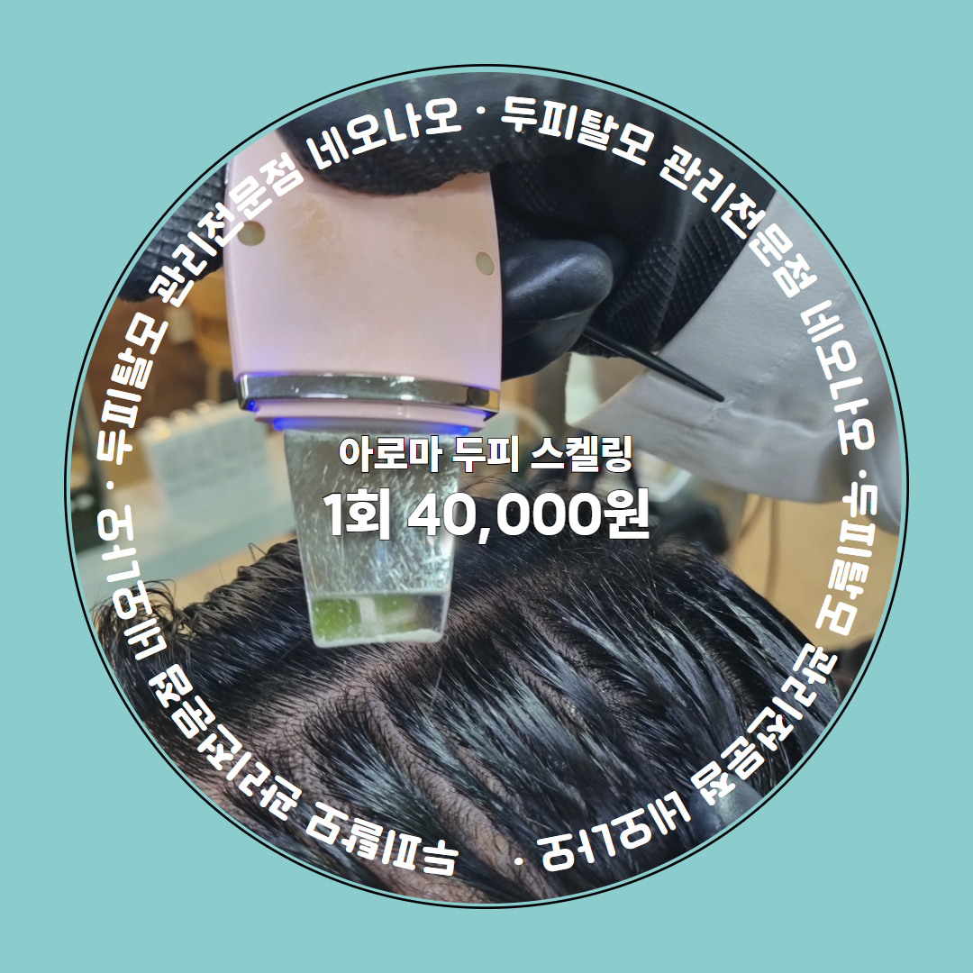 네오나오 김포점 대표 이미지