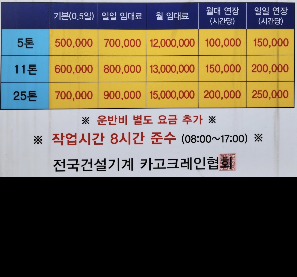제일운수
