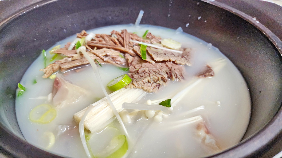 황가네곰탕
