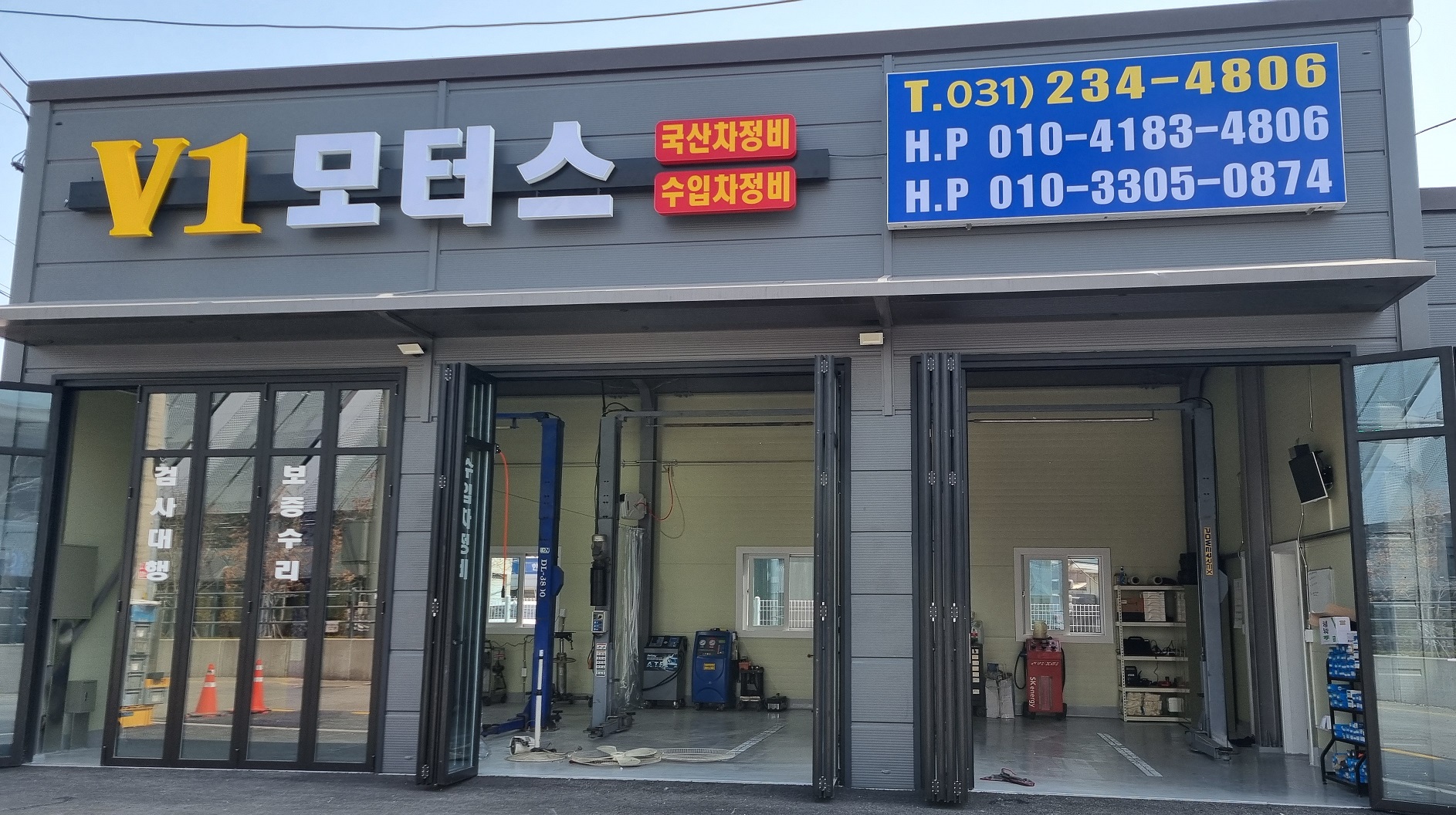브이원모터스