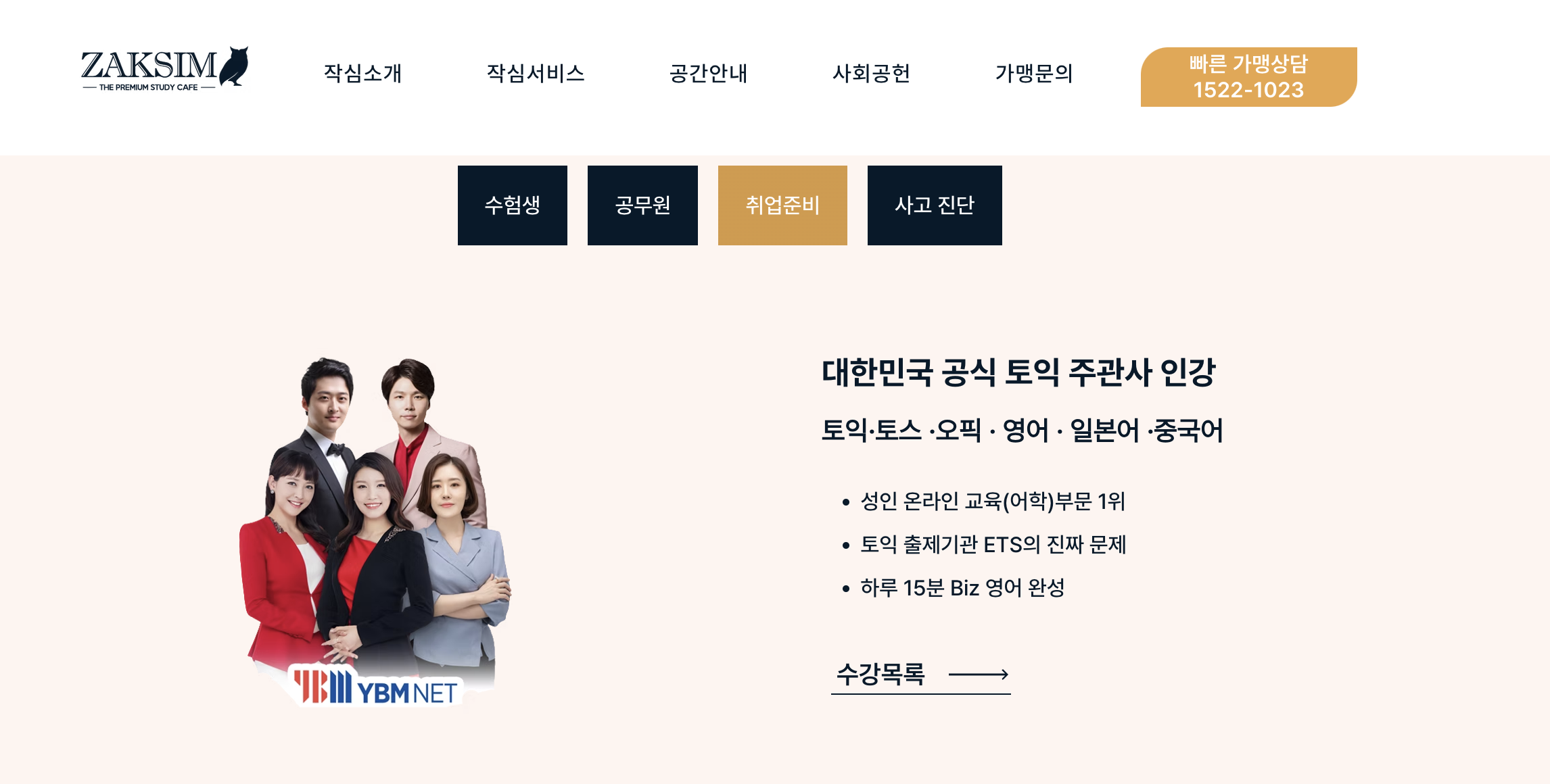 작심스터디카페 포항양덕드림메디컬점