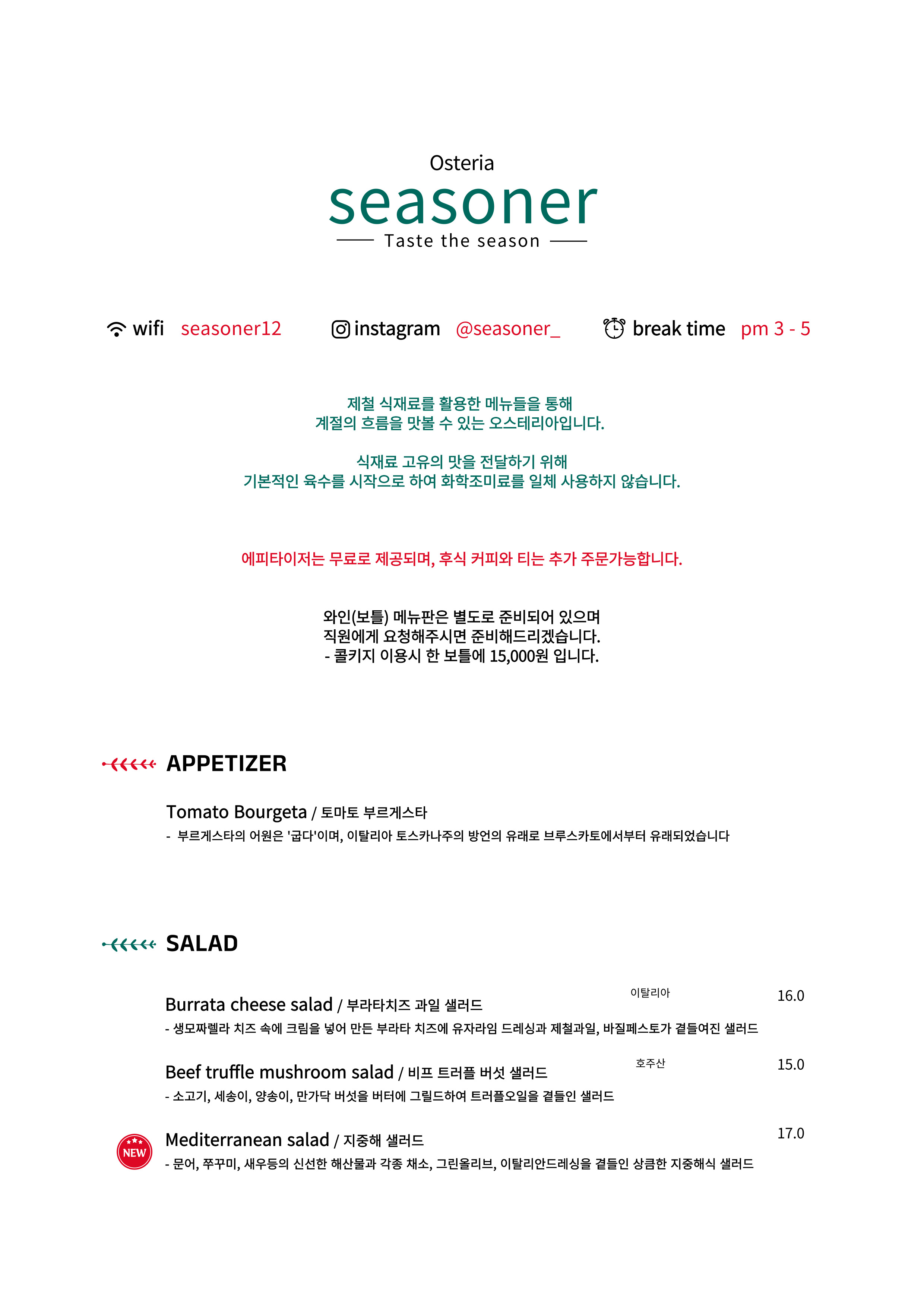 시즈너