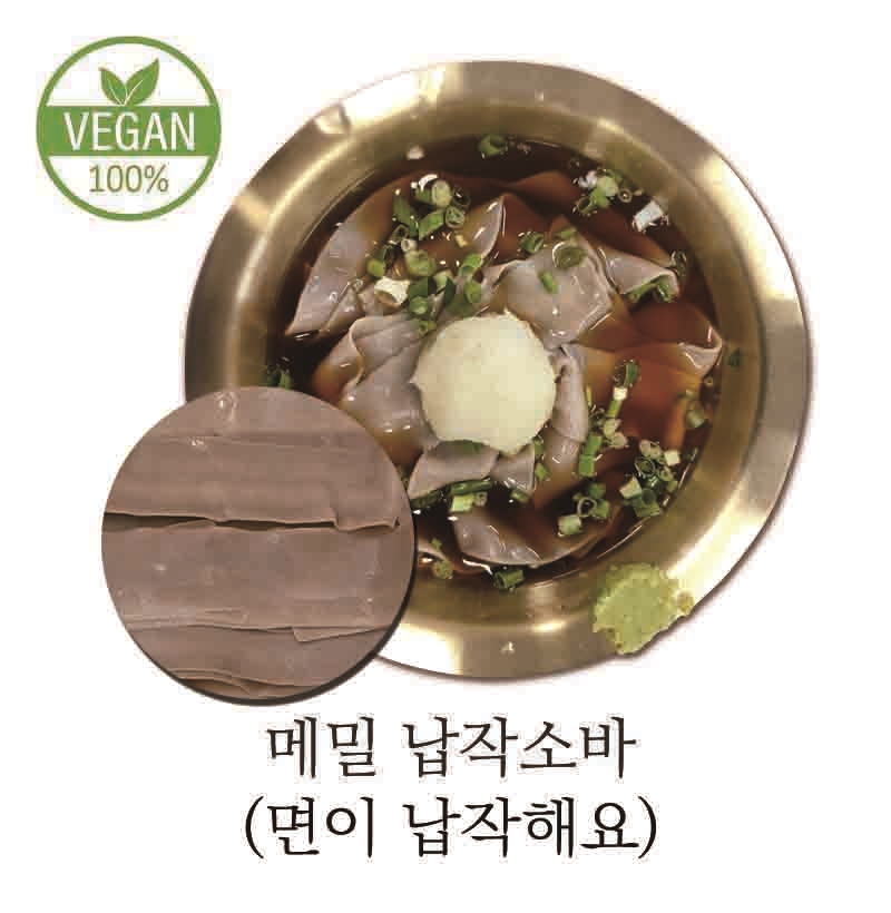 메밀밭에가시리동광점