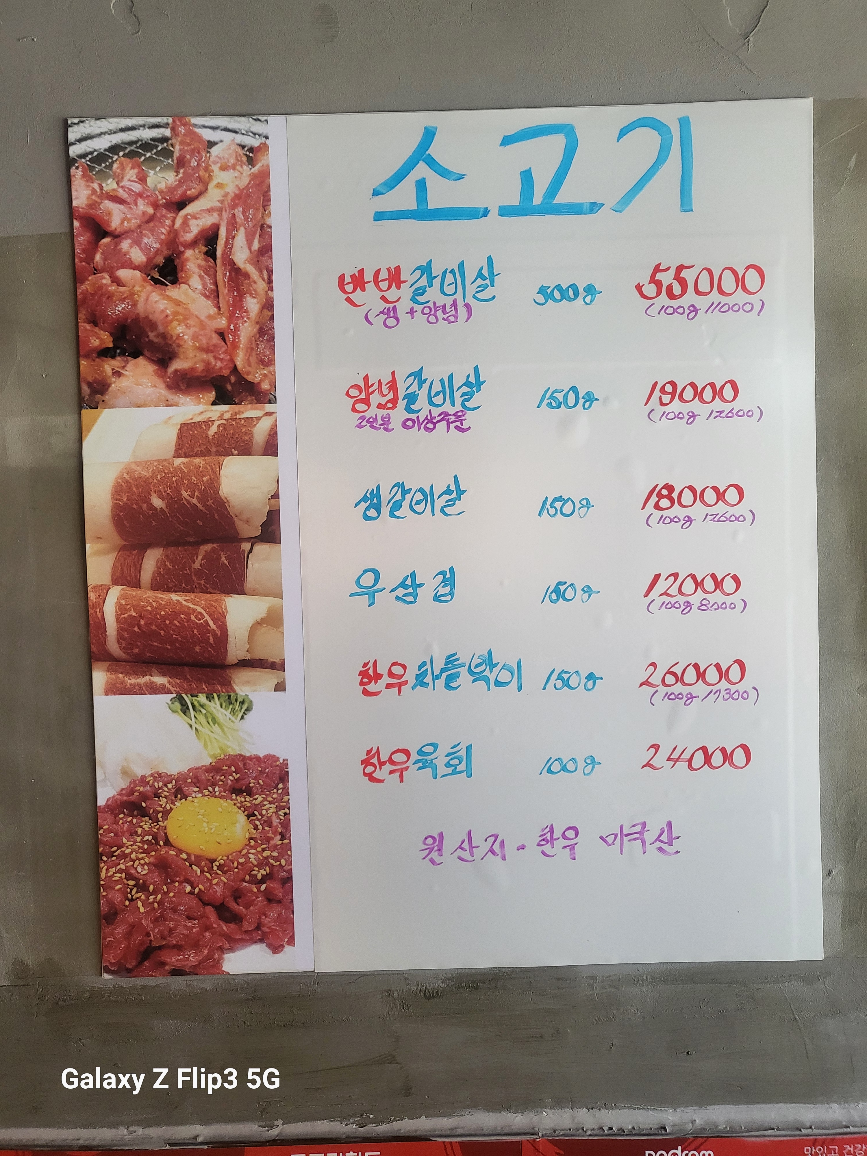 정가네