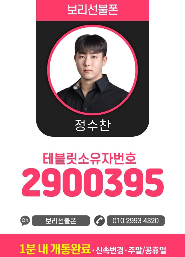보리선불폰