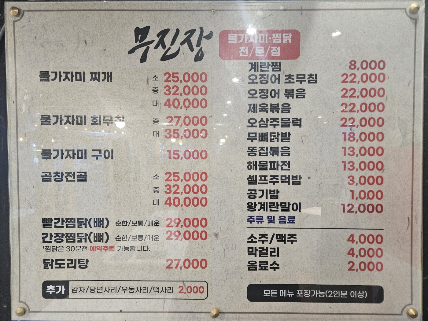 무진장