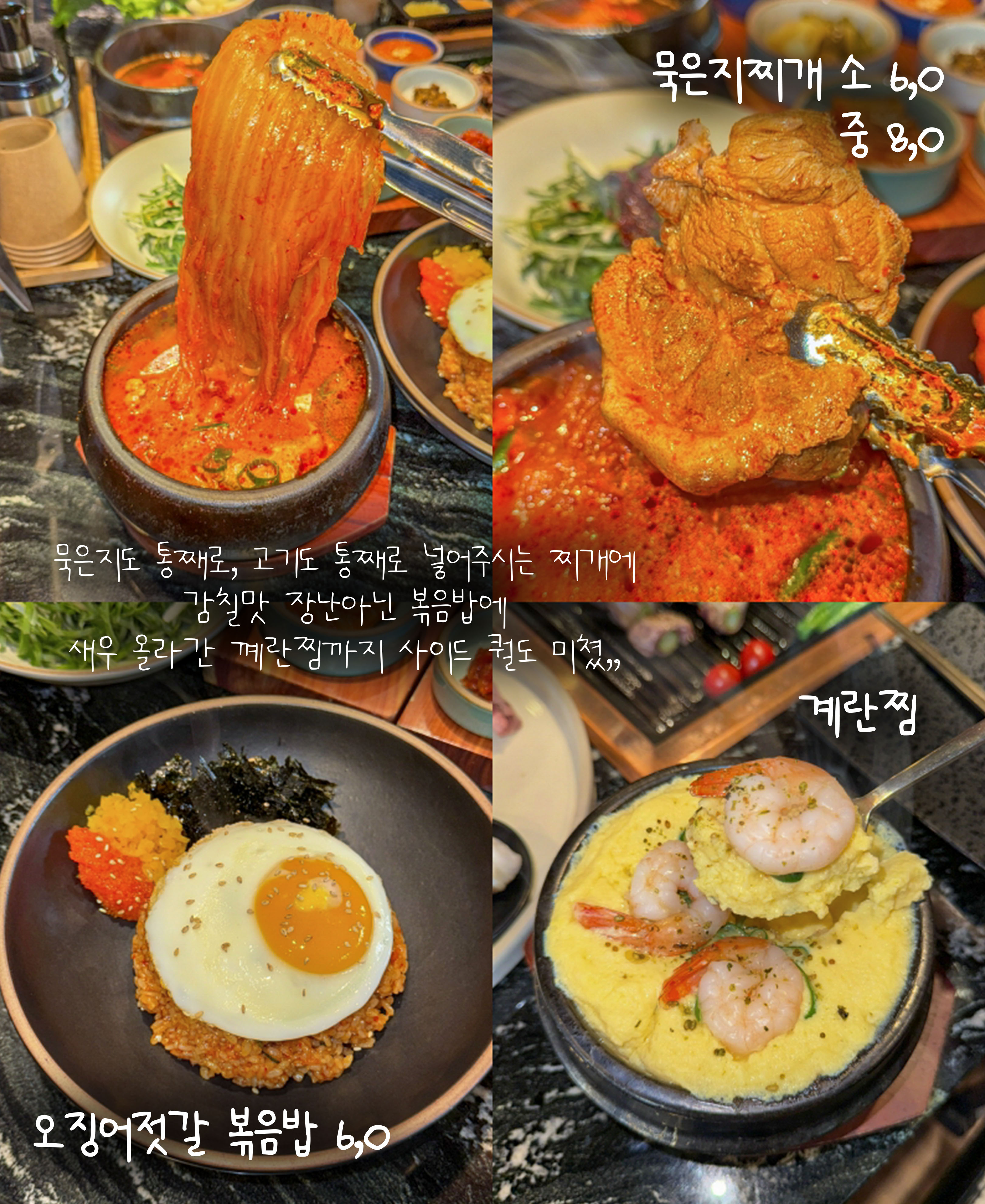 마장동김씨 광주금호점