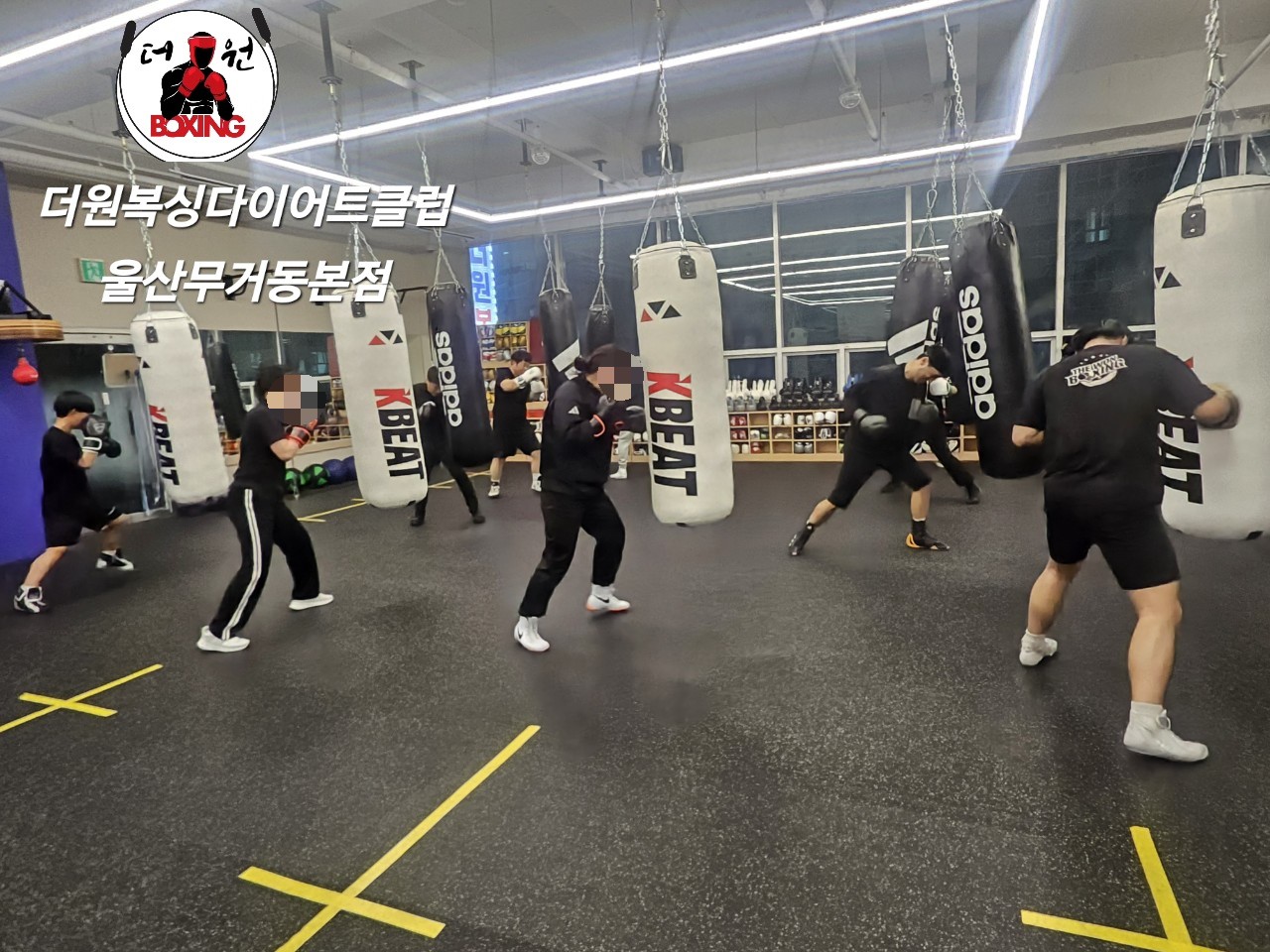 더원복싱다이어트클럽 본점