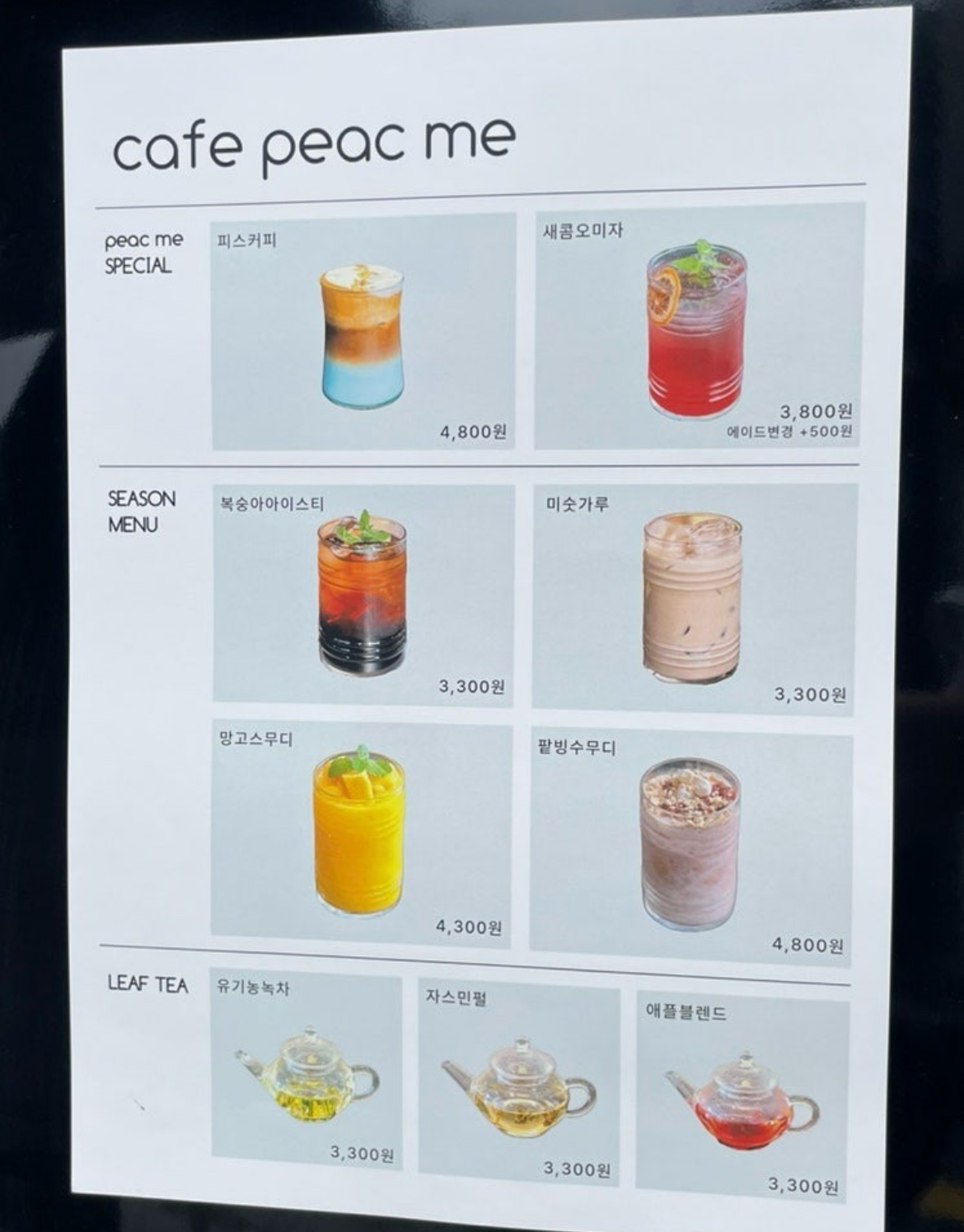 카페 픽미