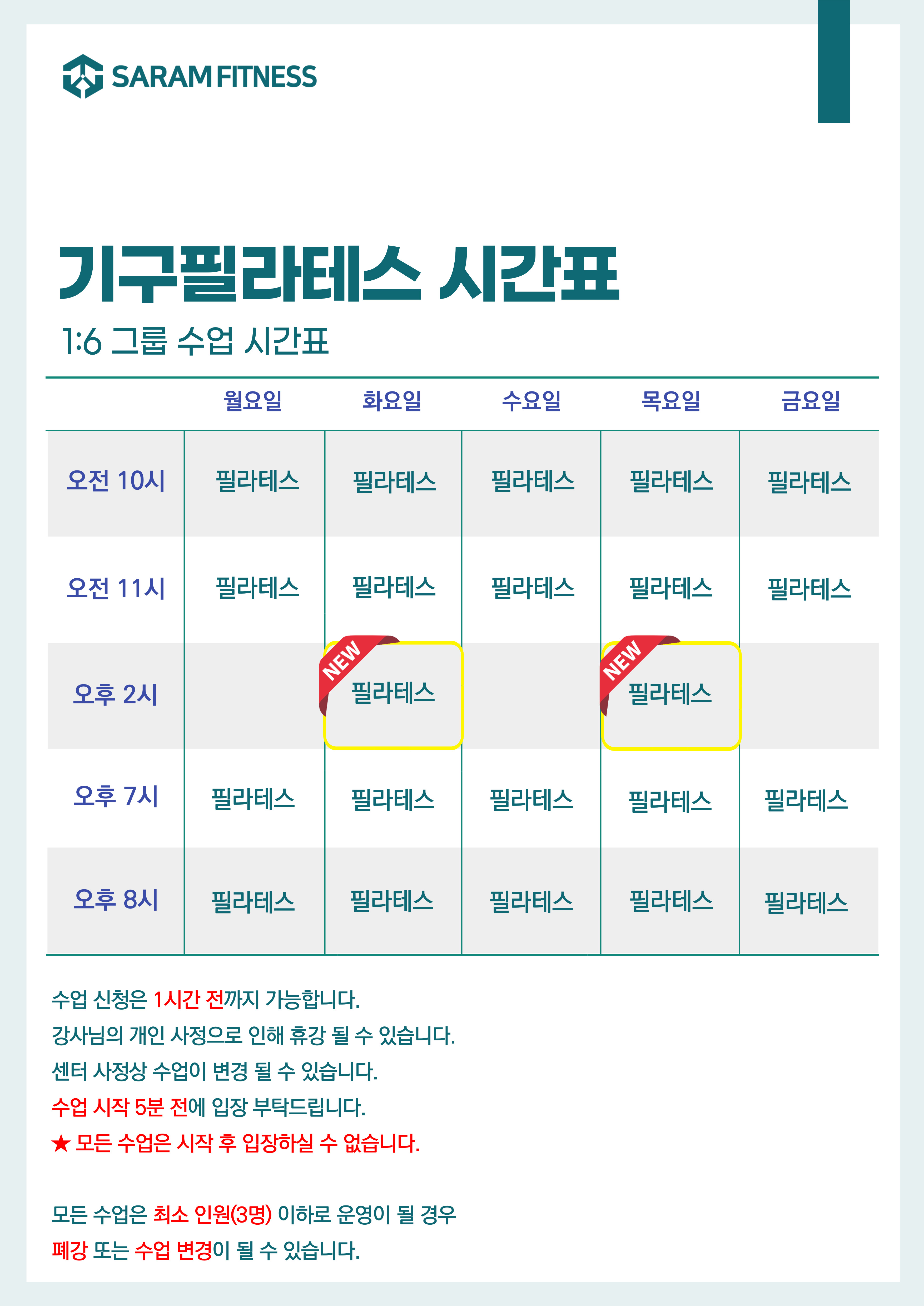 사람휘트니스&팔라테스 노형점 대표 이미지