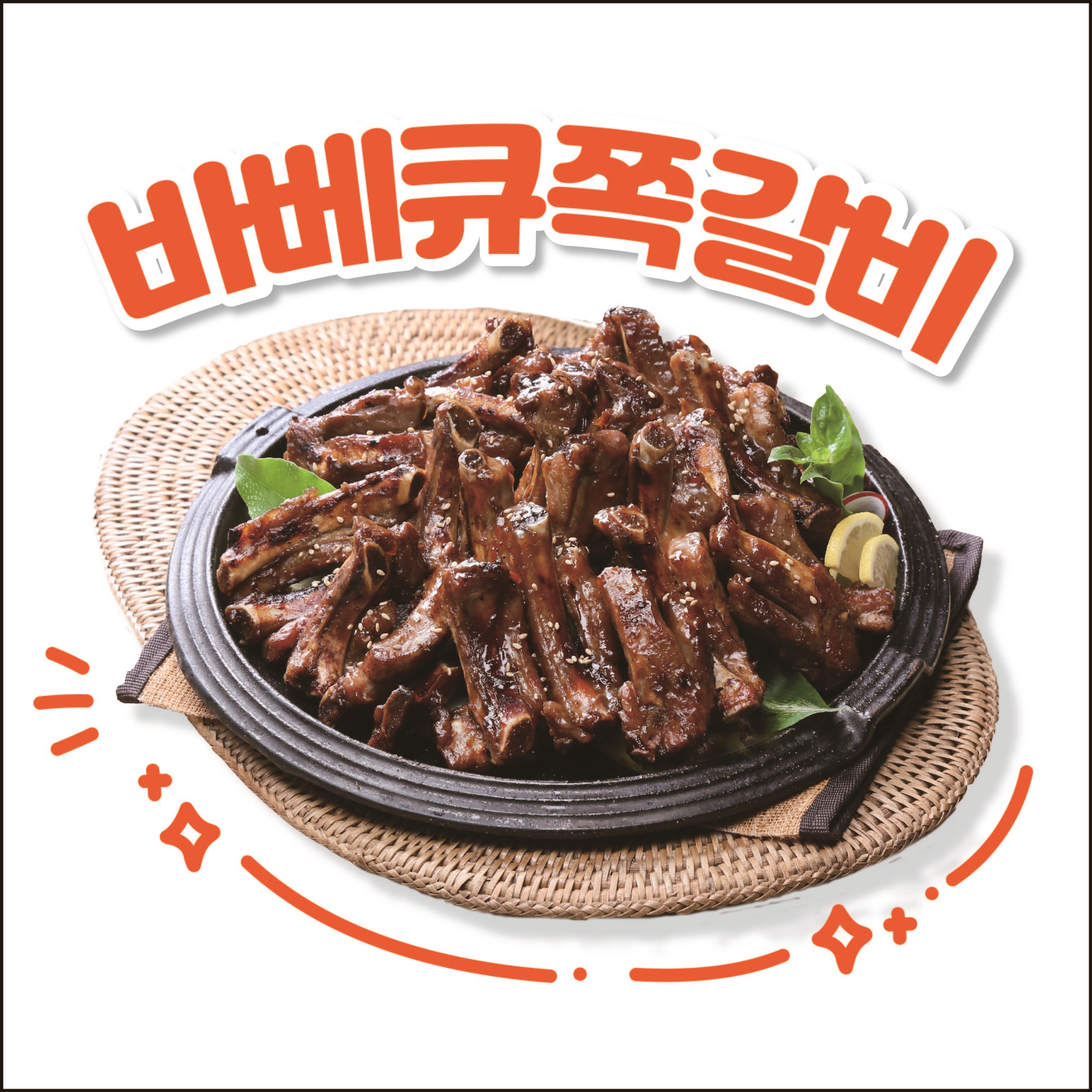 더맛구이구이쪽갈비 성균관대점