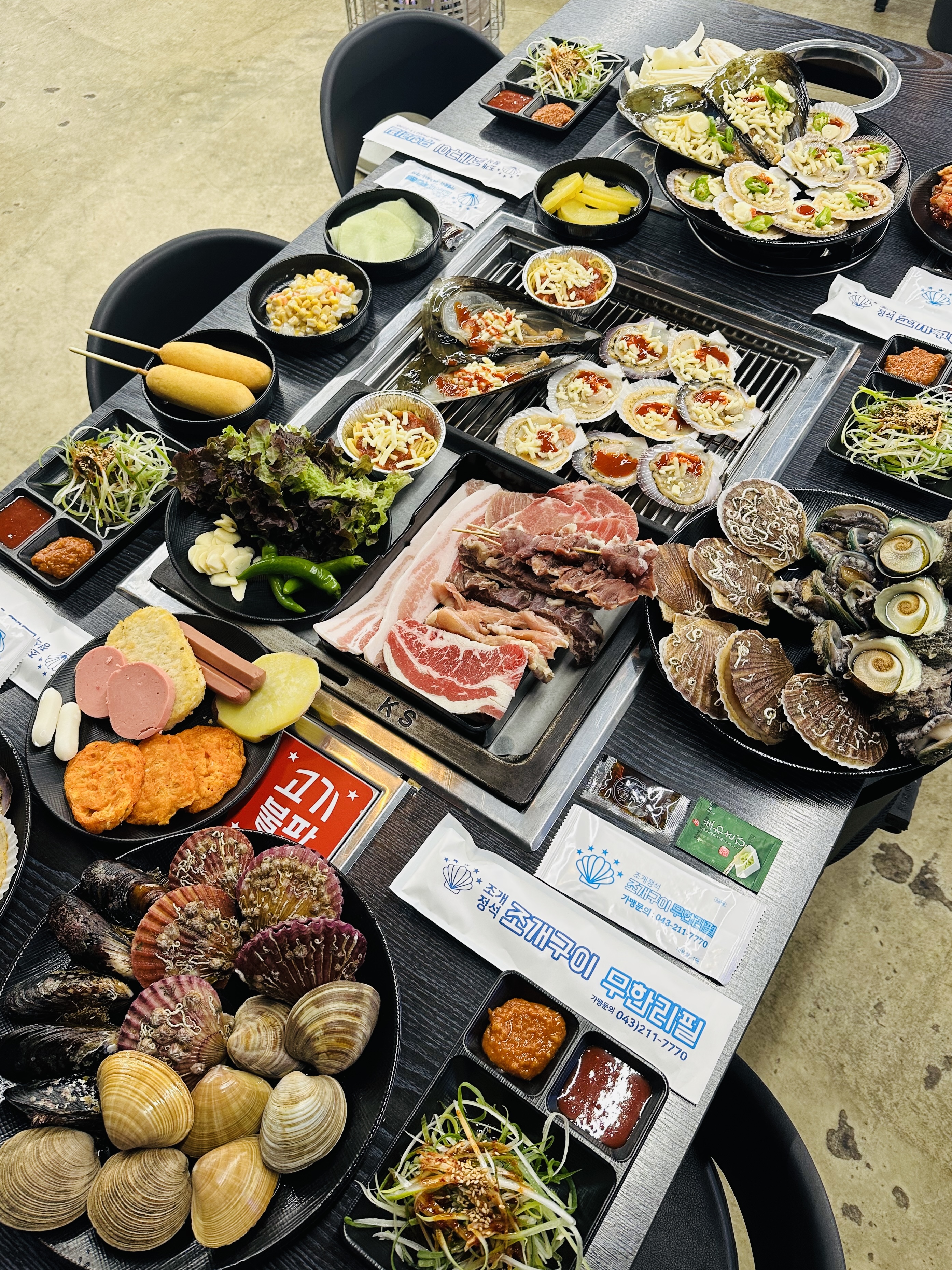 오송조개구이무한리필