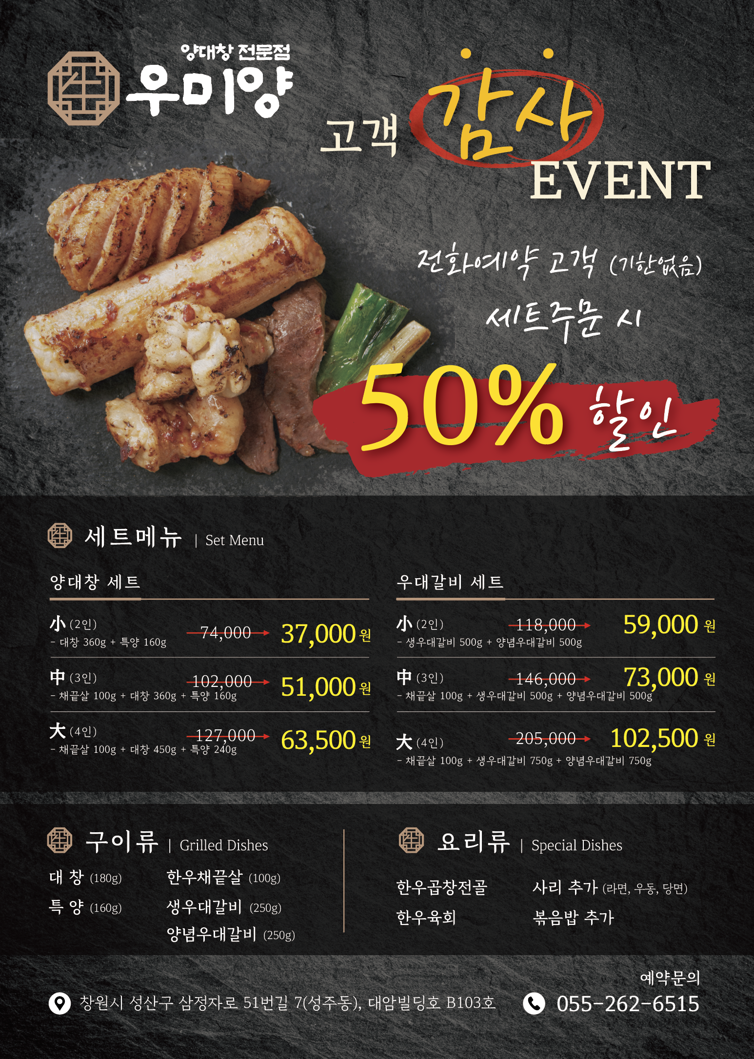 우미양 설명사진