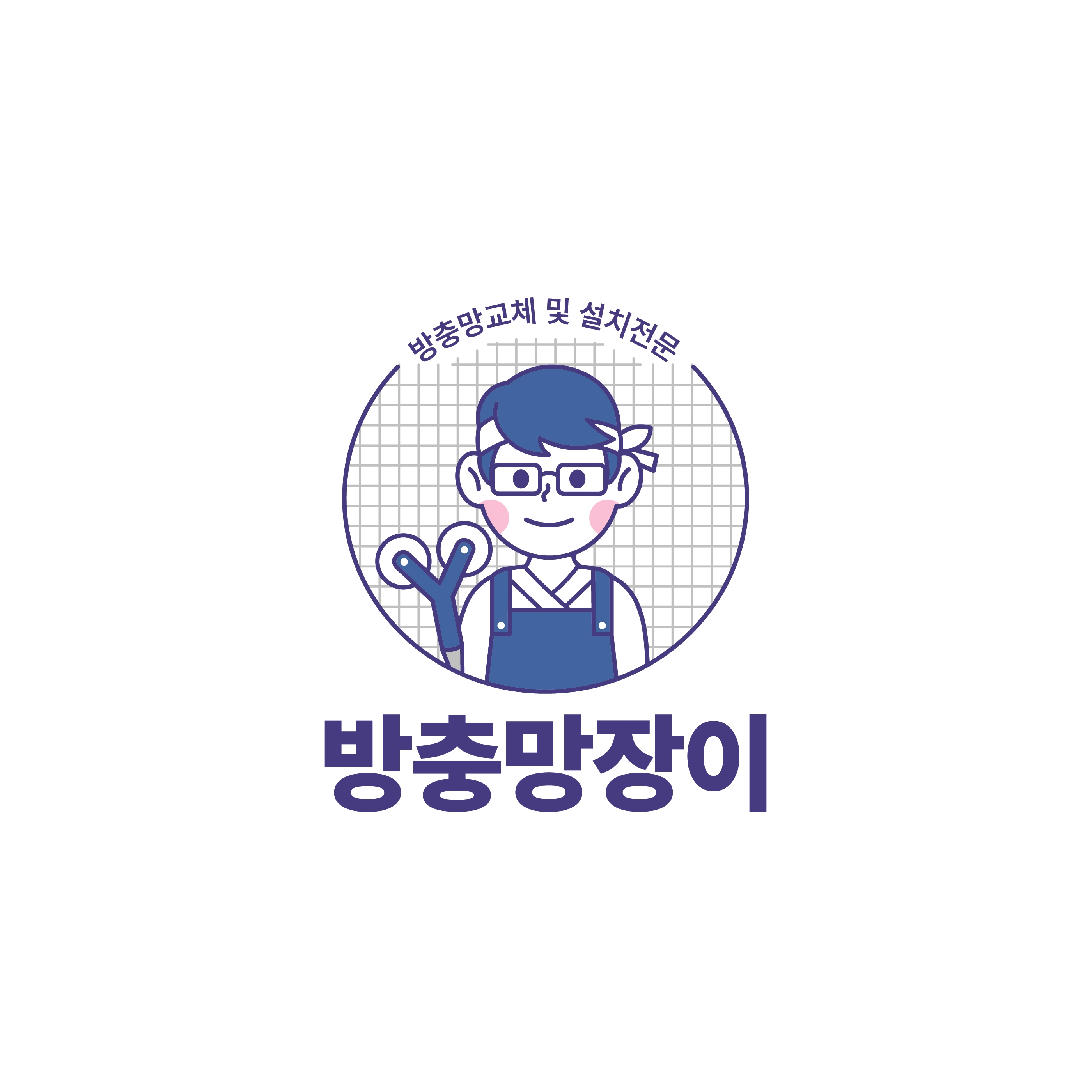 방충망장이 김포점
