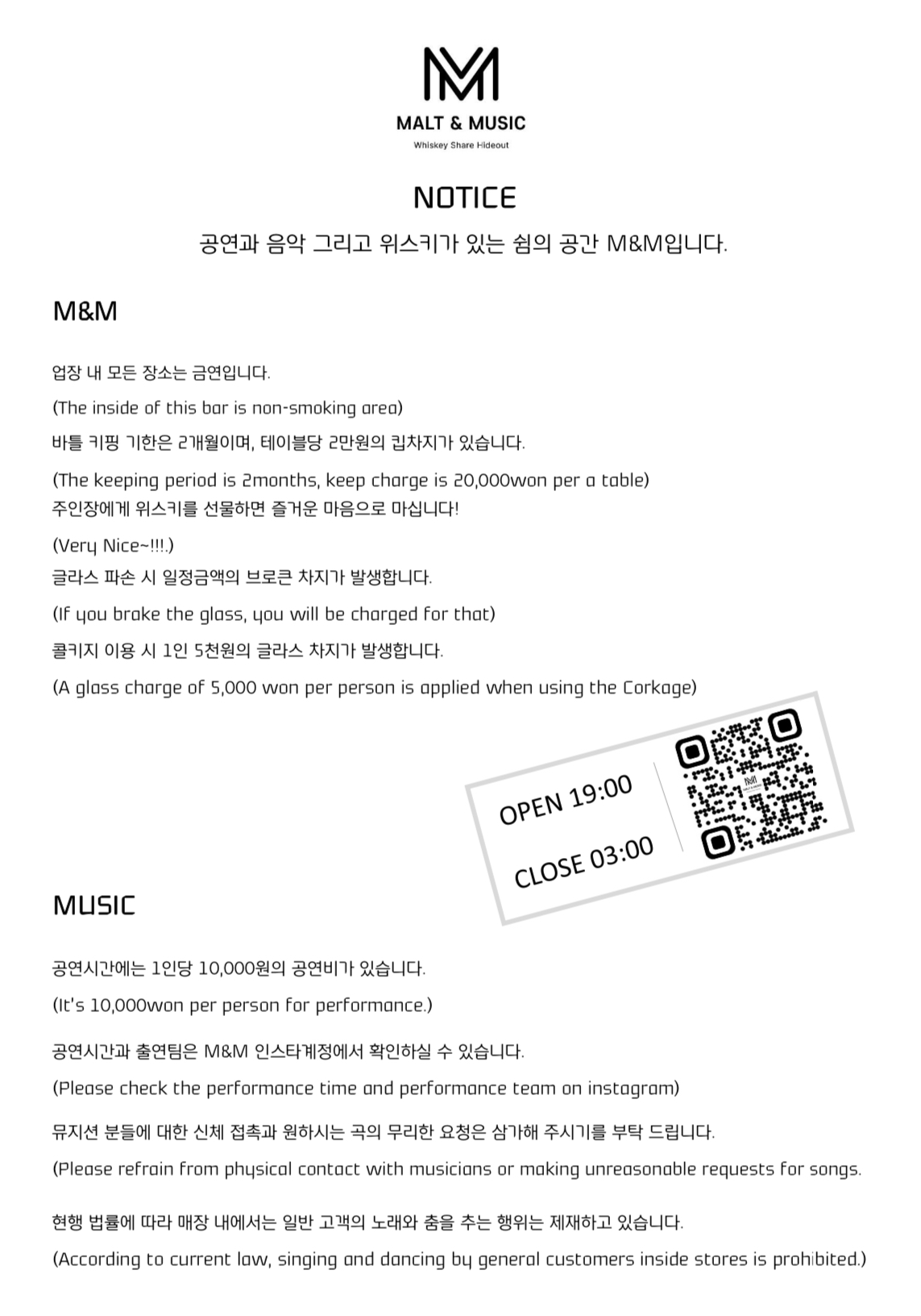 몰트앤뮤직