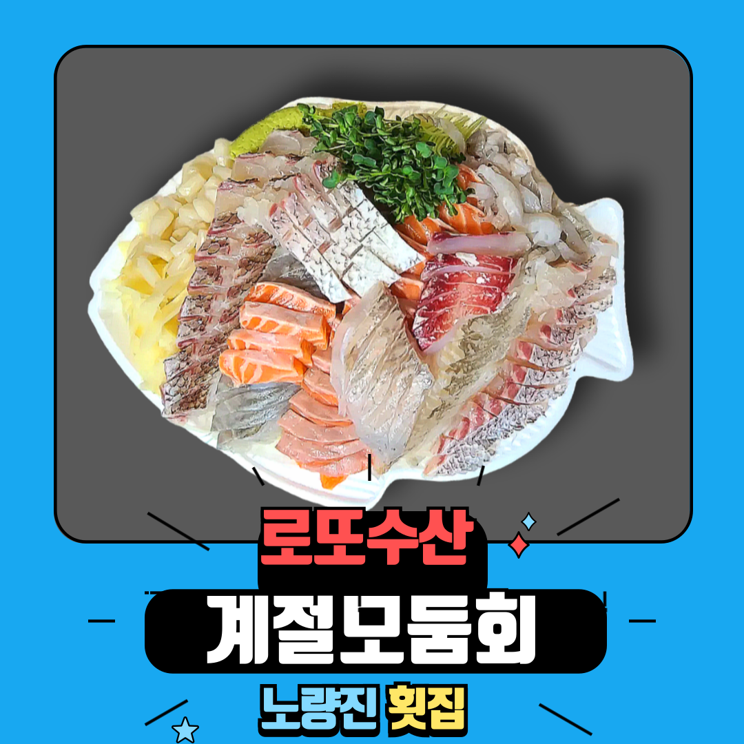 로또수산