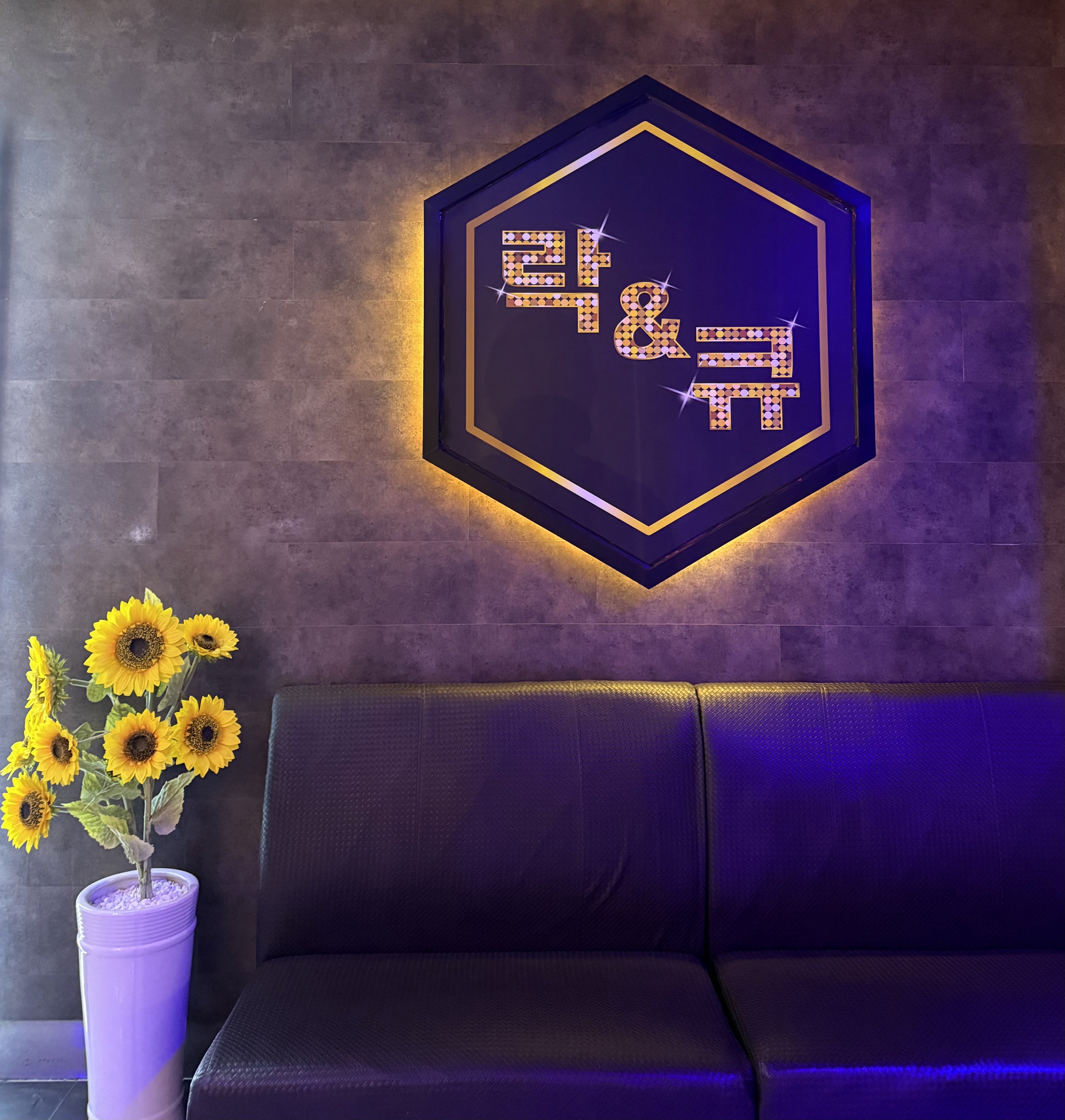 락앤큐 노래타운